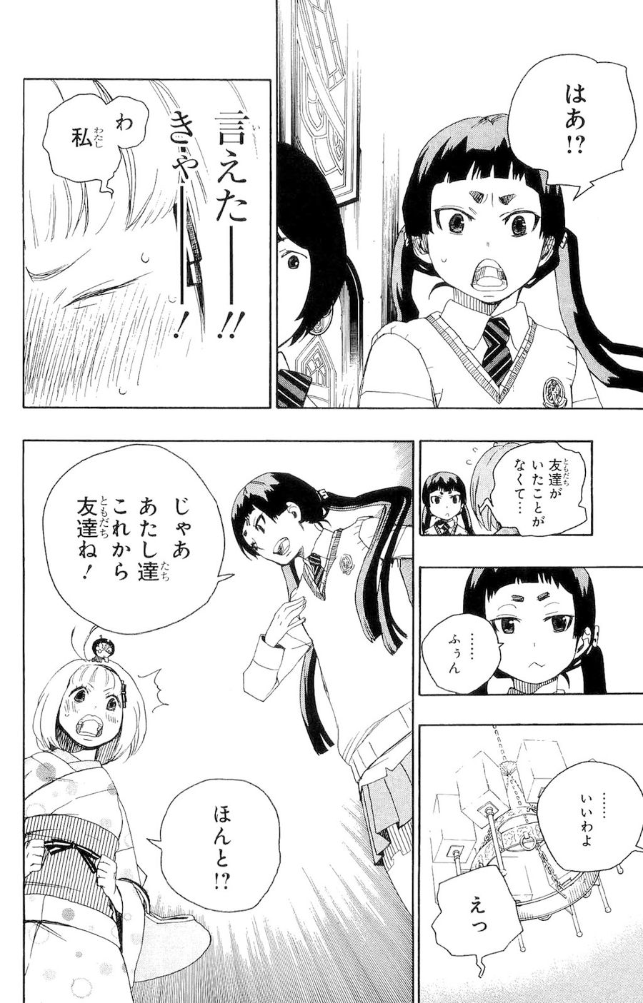 青の祓魔師 - raw - 第5話 - https://jpee.aabb.to/JPEE/9246/sca3adat0d5.jpg