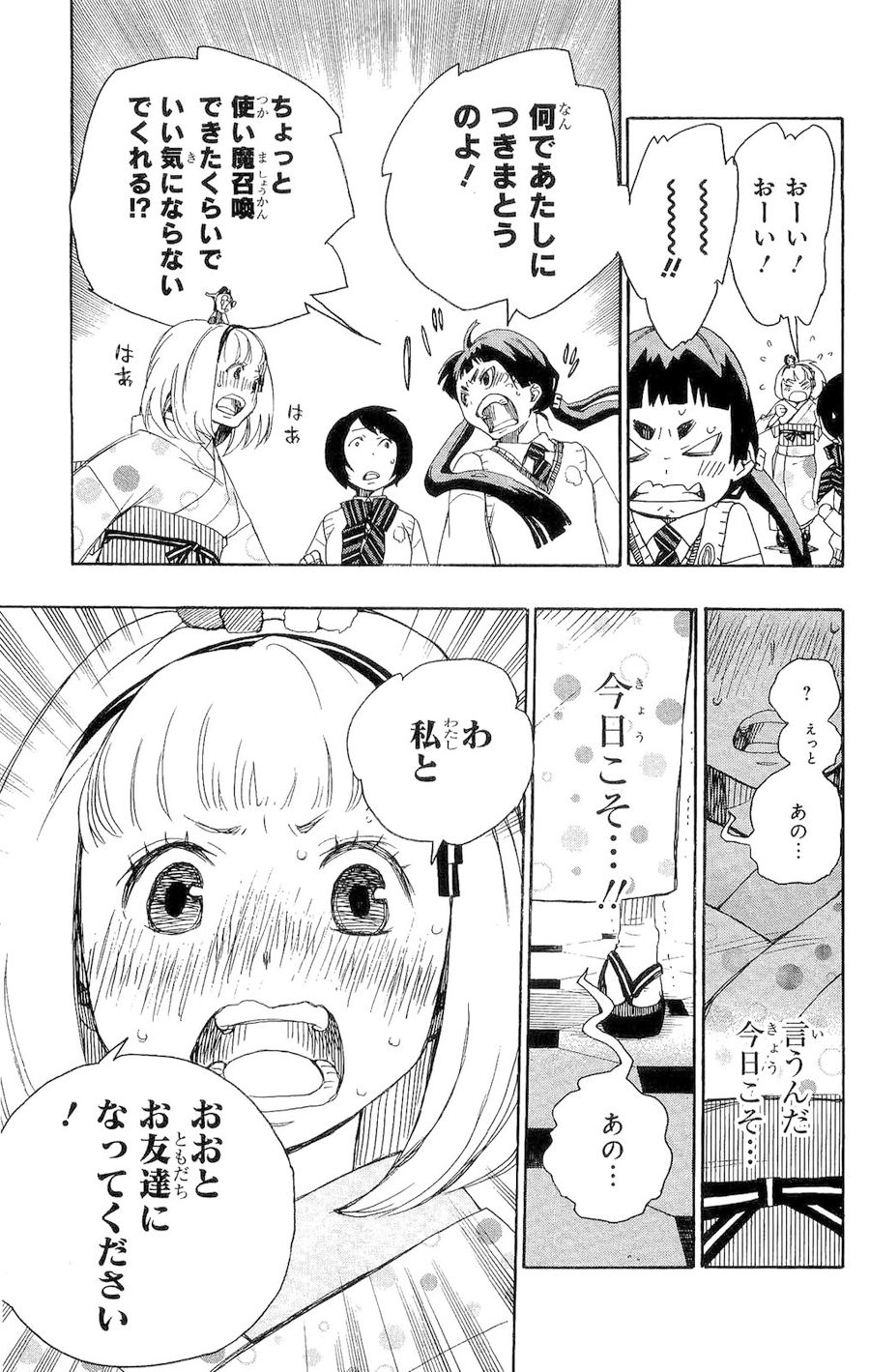青の祓魔師 - raw - 第5話 - https://jpee.aabb.to/JPEE/9246/t5vi2mhkekp.jpg
