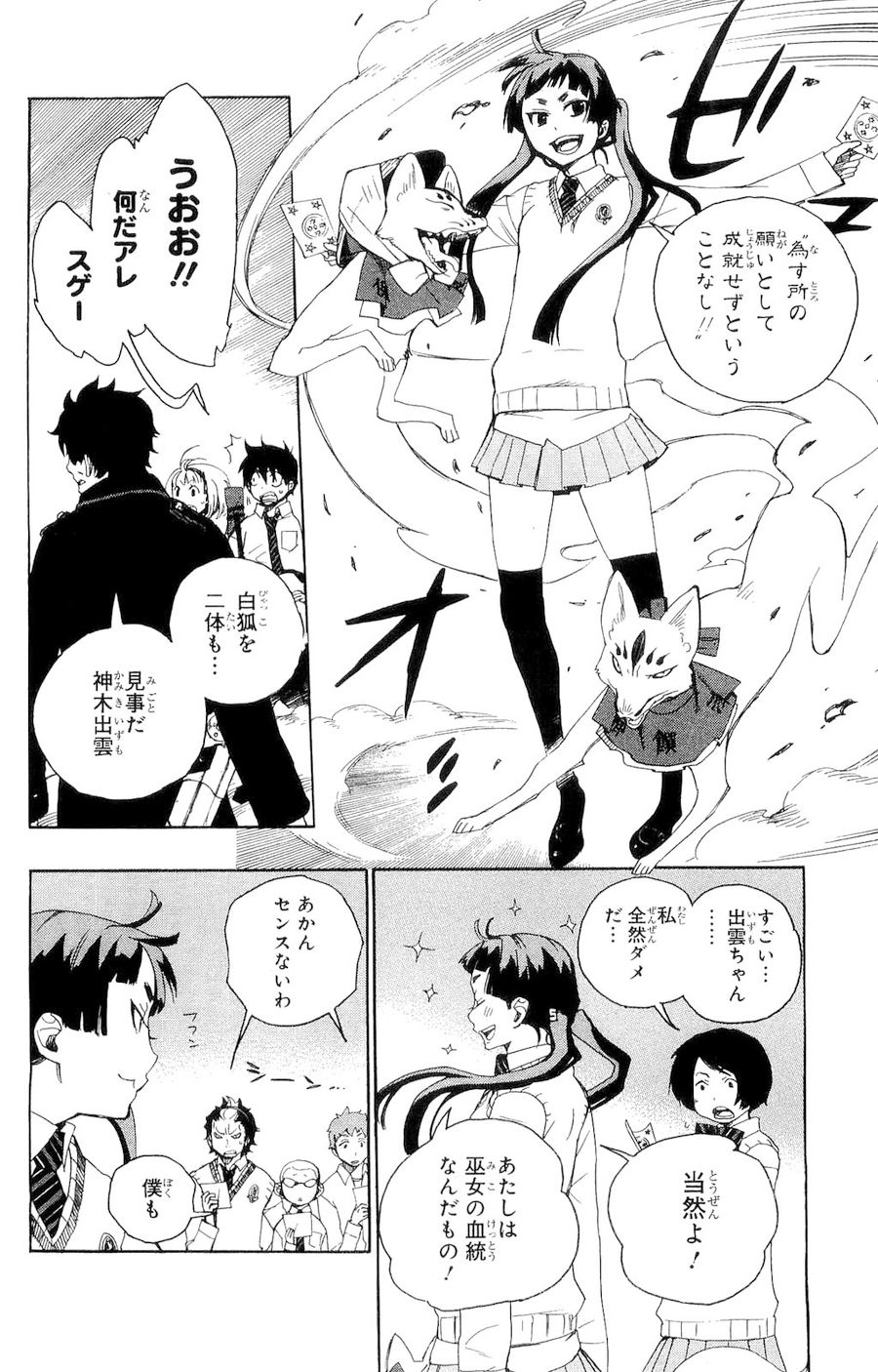 青の祓魔師 - raw - 第5話 - https://jpee.aabb.to/JPEE/9246/uhsg3c5hpst.jpg