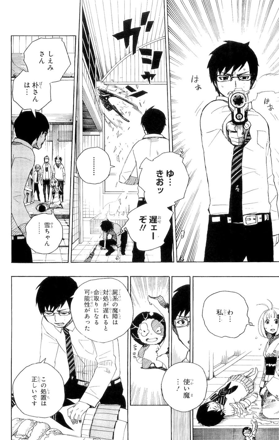 青の祓魔師 - raw - 第5話 - https://jpee.aabb.to/JPEE/9246/vel5ghav1gm.jpg