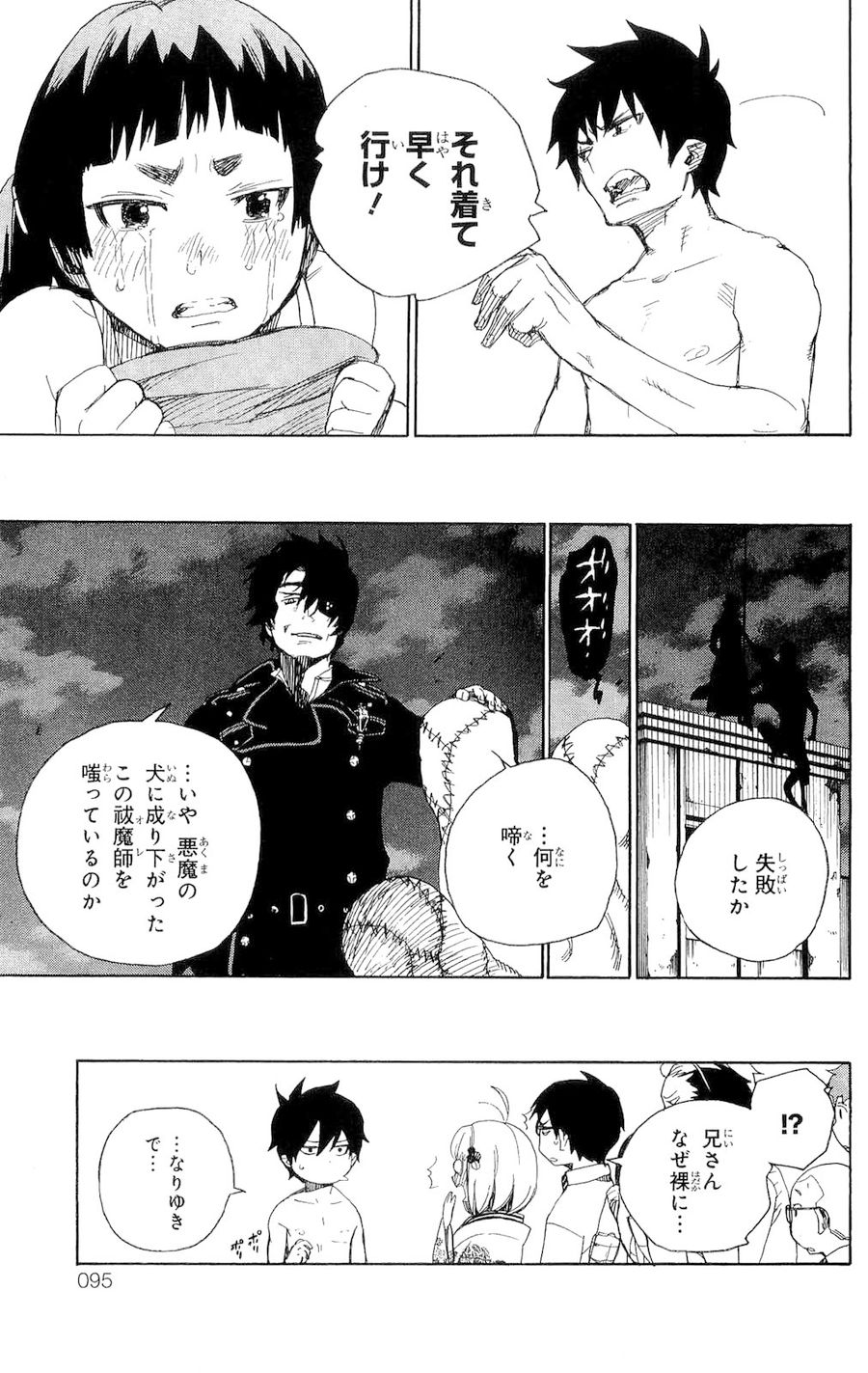 青の祓魔師 - raw - 第5話 - https://jpee.aabb.to/JPEE/9246/vnrg0jgcnff.jpg