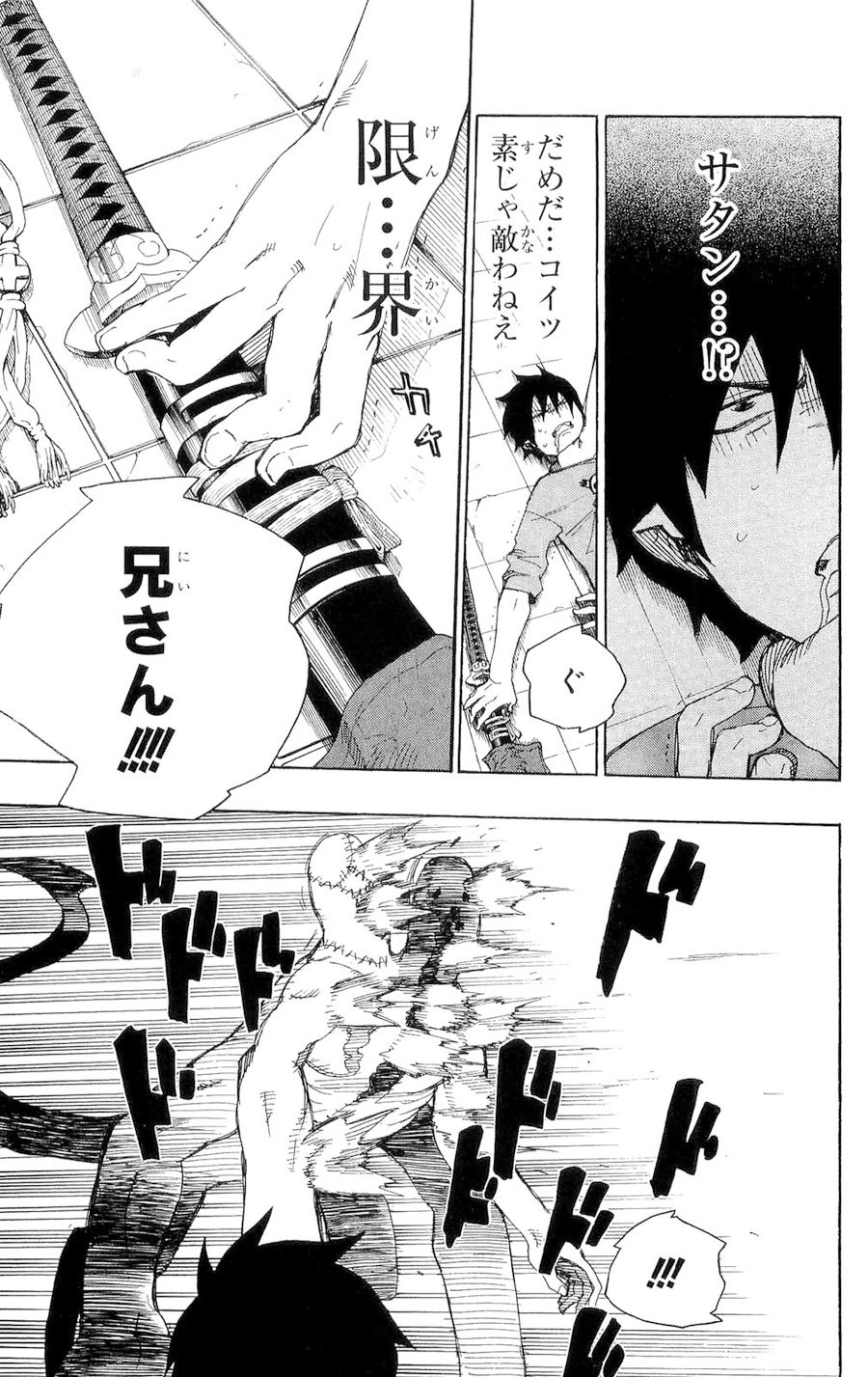 青の祓魔師 - raw - 第5話 - https://jpee.aabb.to/JPEE/9246/vpmirwtdhdl.jpg