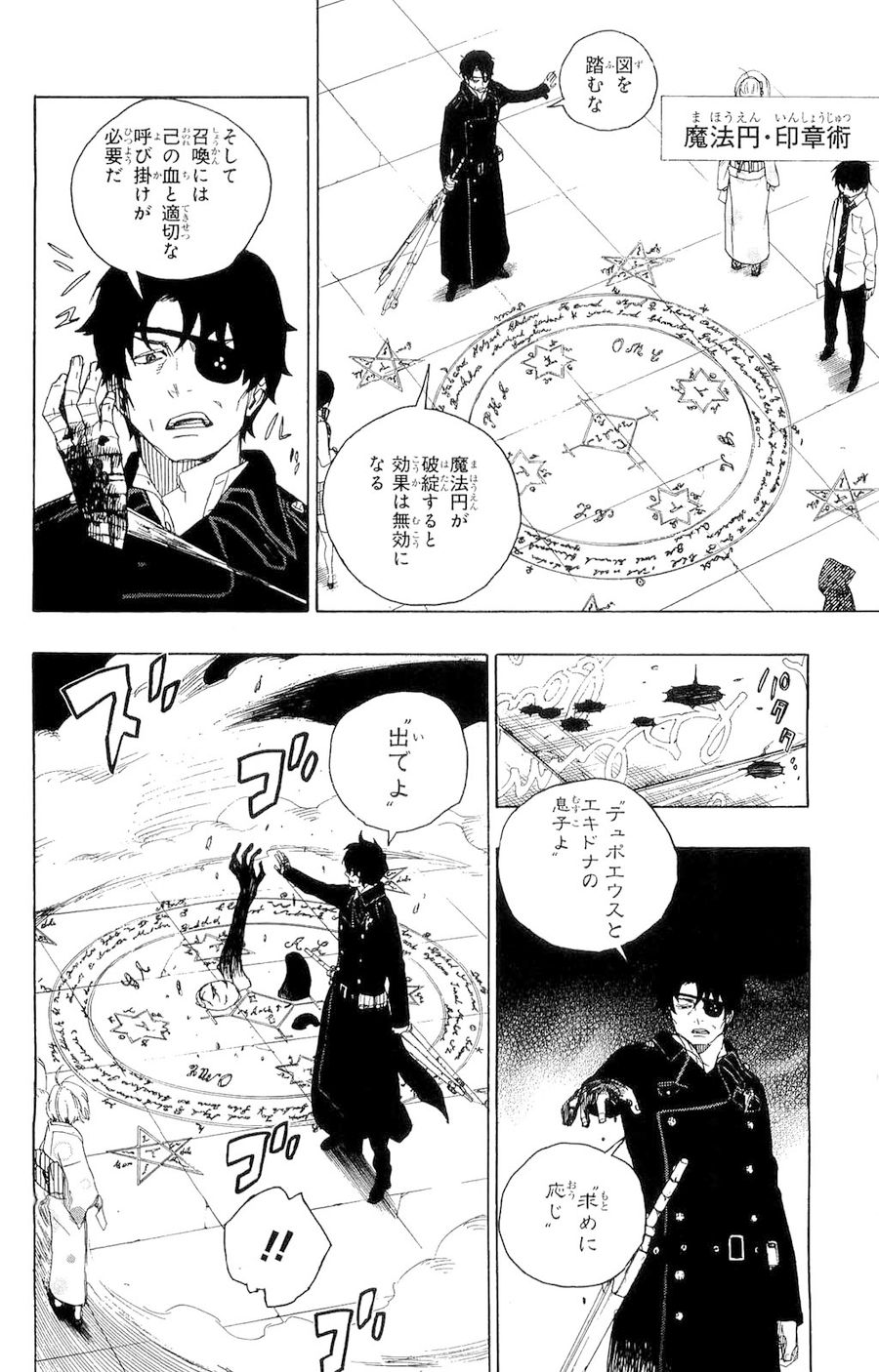 青の祓魔師 - raw - 第5話 - https://jpee.aabb.to/JPEE/9246/x1wkp3fbwvi.jpg