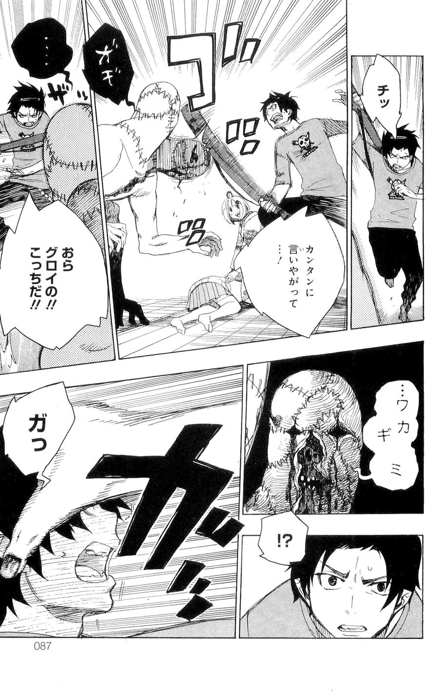 青の祓魔師 - raw - 第5話 - https://jpee.aabb.to/JPEE/9246/y2y5stpaz5j.jpg