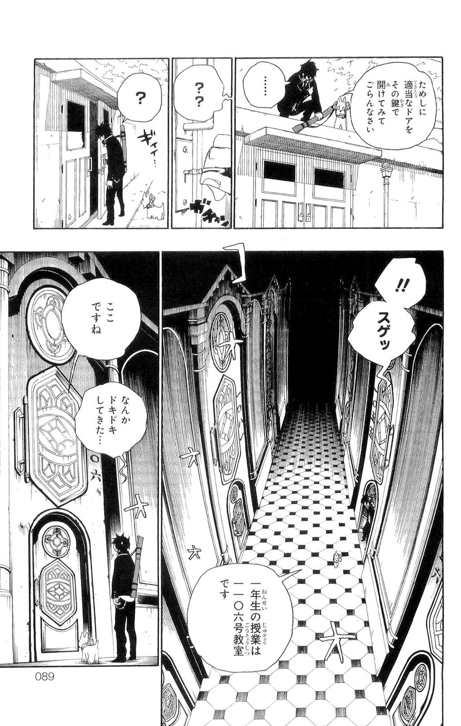 青の祓魔師 - raw - 第2話 - https://jpee.aabb.to/JPEE/9254/0wjablt3pzp.jpg