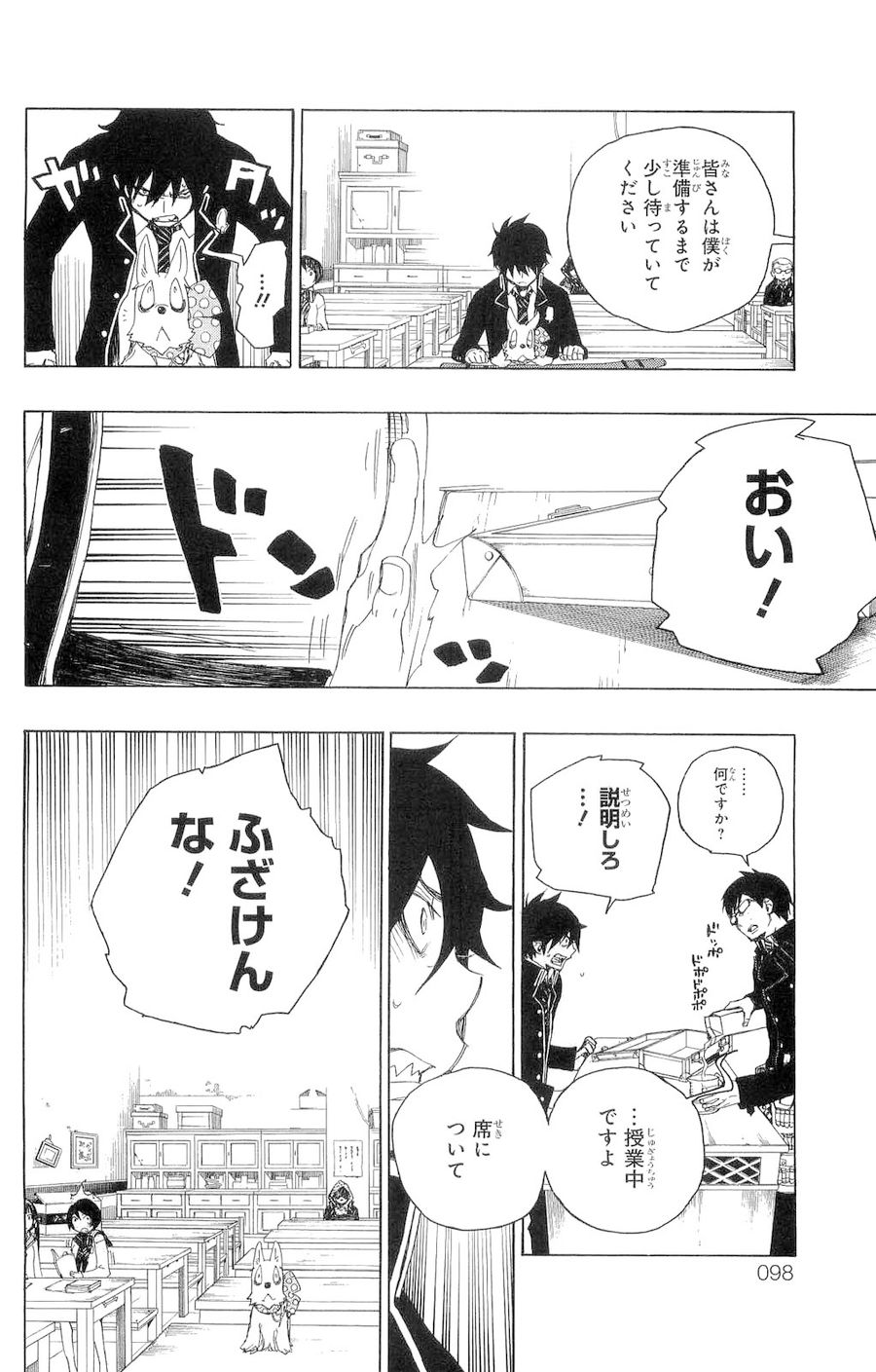 青の祓魔師 - raw - 第2話 - https://jpee.aabb.to/JPEE/9254/bkc4nnngd2m.jpg