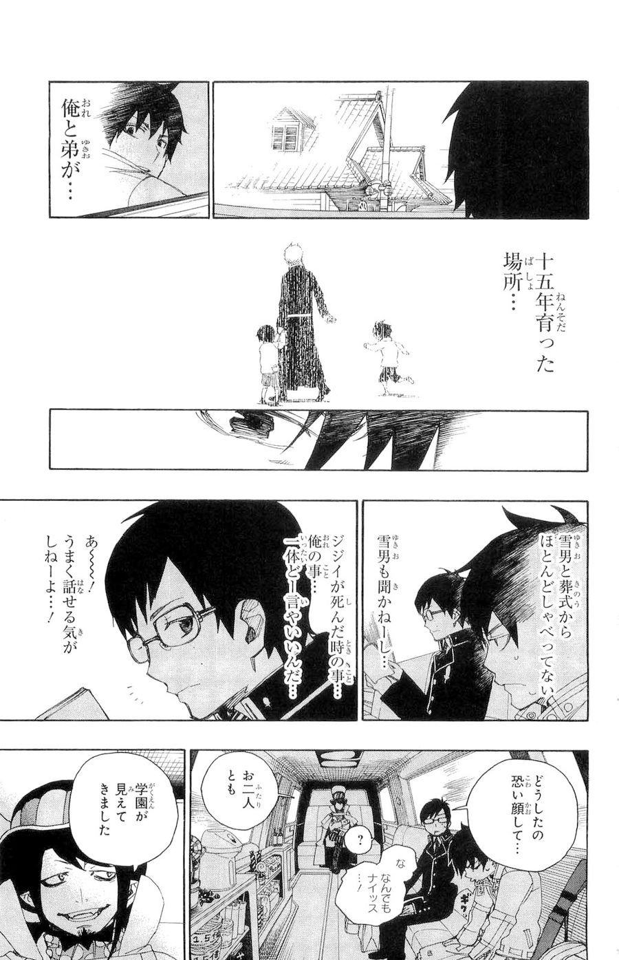 青の祓魔師 - raw - 第2話 - https://jpee.aabb.to/JPEE/9254/dns3pmvs3qt.jpg