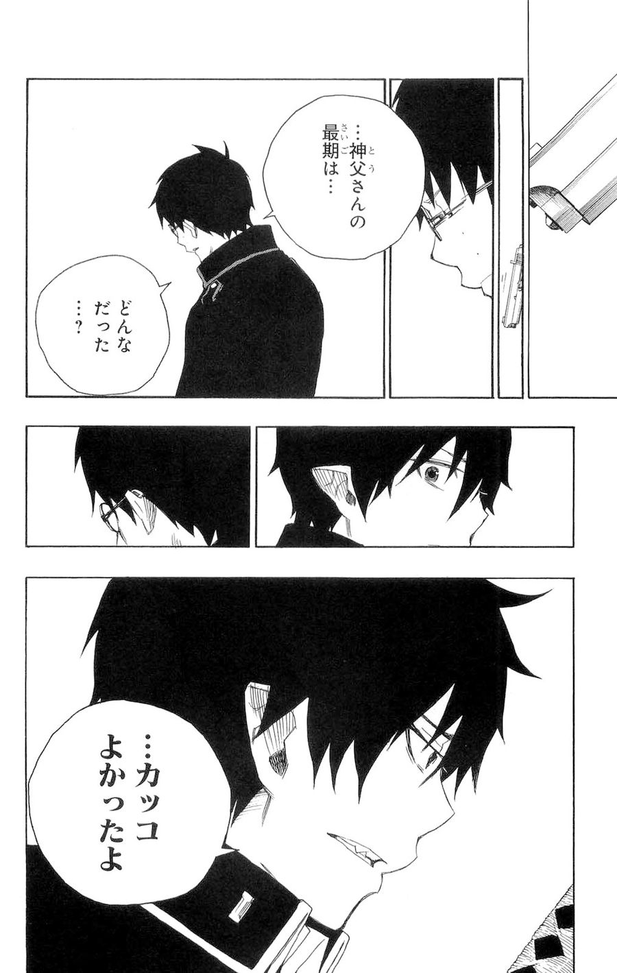 青の祓魔師 - raw - 第2話 - https://jpee.aabb.to/JPEE/9254/f02fj42dblu.jpg