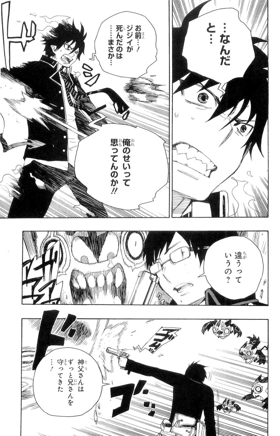 青の祓魔師 - raw - 第2話 - https://jpee.aabb.to/JPEE/9254/frs3gnwc2jl.jpg