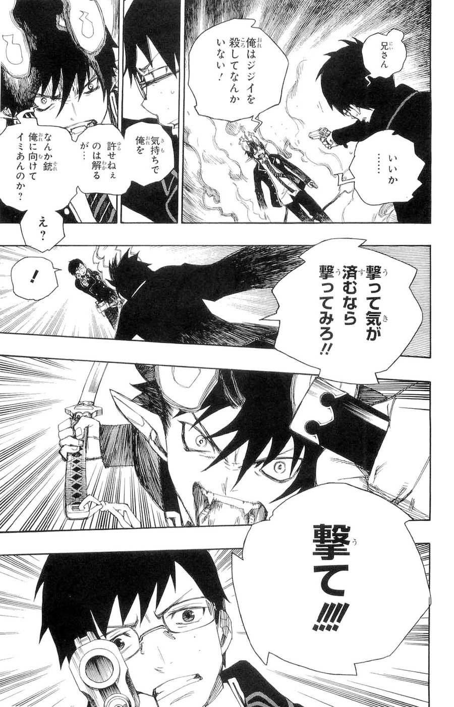 青の祓魔師 - raw - 第2話 - https://jpee.aabb.to/JPEE/9254/ftgan3bvbpa.jpg