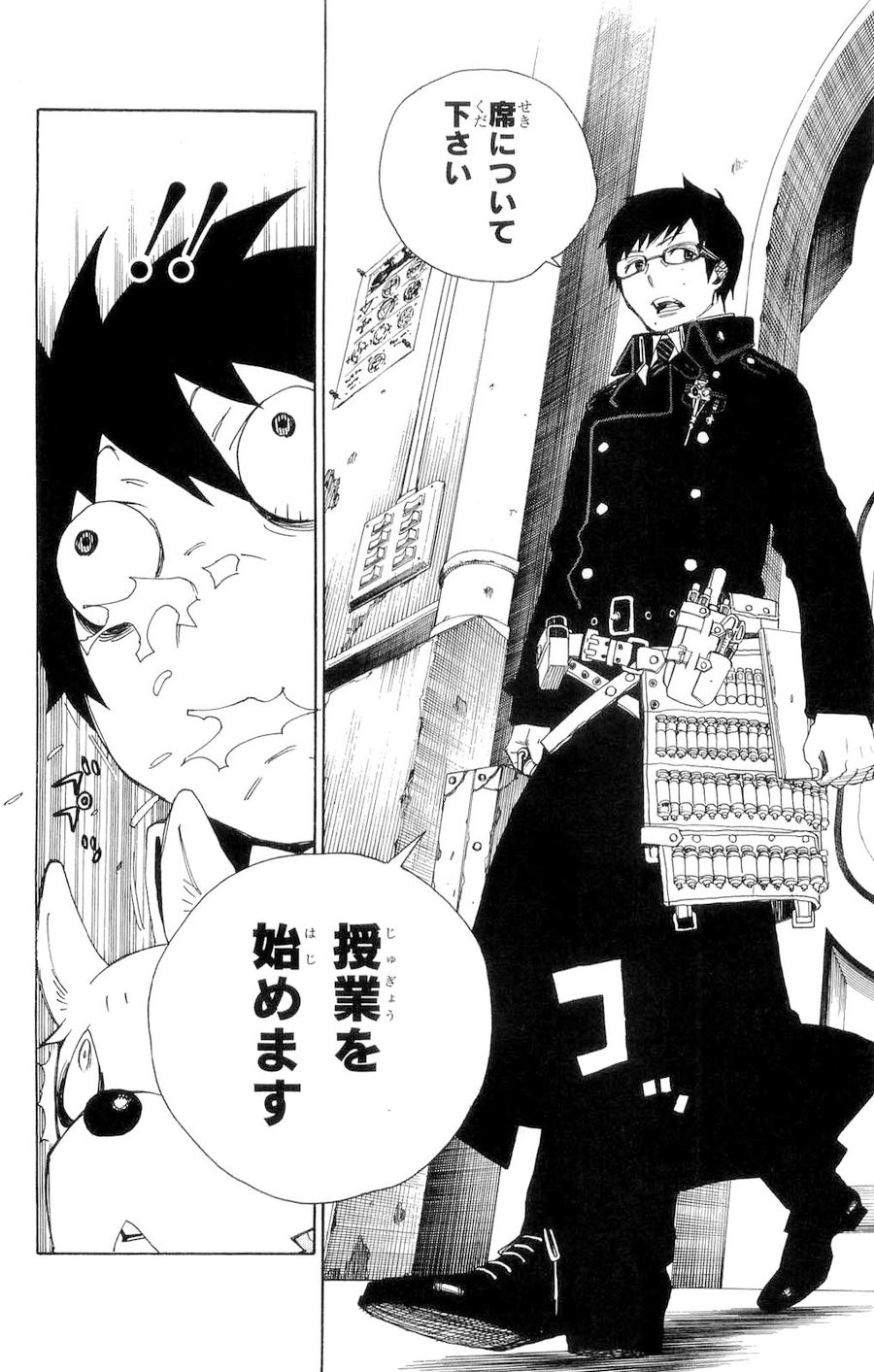 青の祓魔師 - raw - 第2話 - https://jpee.aabb.to/JPEE/9254/g2casjizc0n.jpg