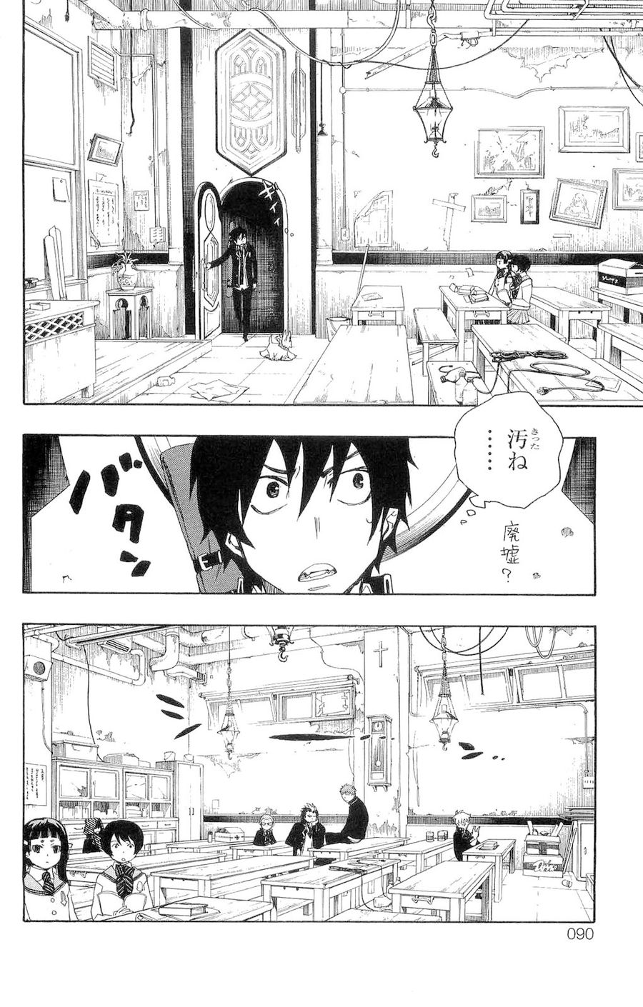 青の祓魔師 - raw - 第2話 - https://jpee.aabb.to/JPEE/9254/gmeqxuuqnui.jpg
