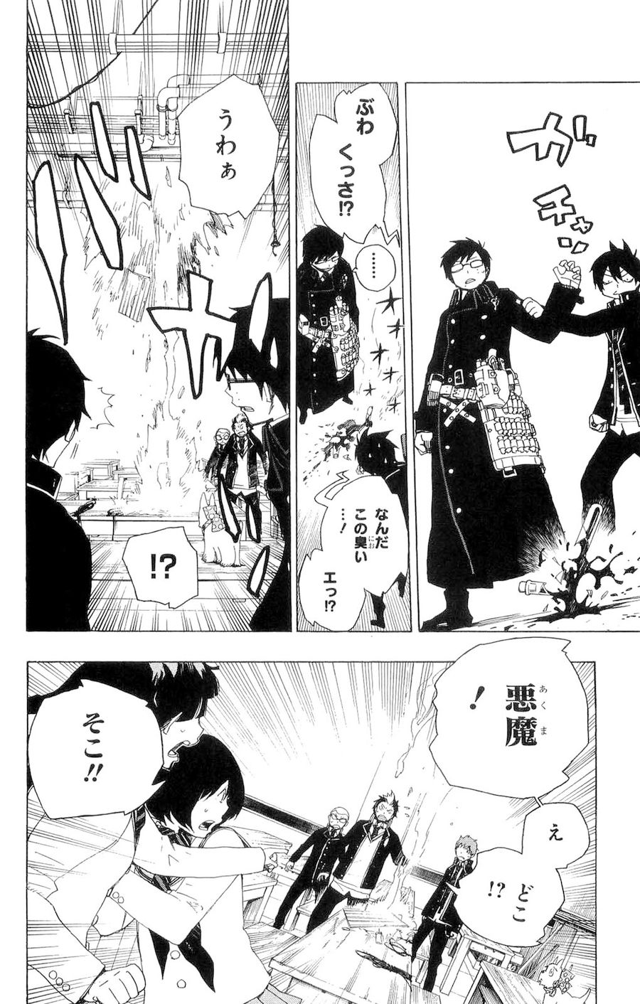 青の祓魔師 - raw - 第2話 - https://jpee.aabb.to/JPEE/9254/j4snwvs4hq1.jpg