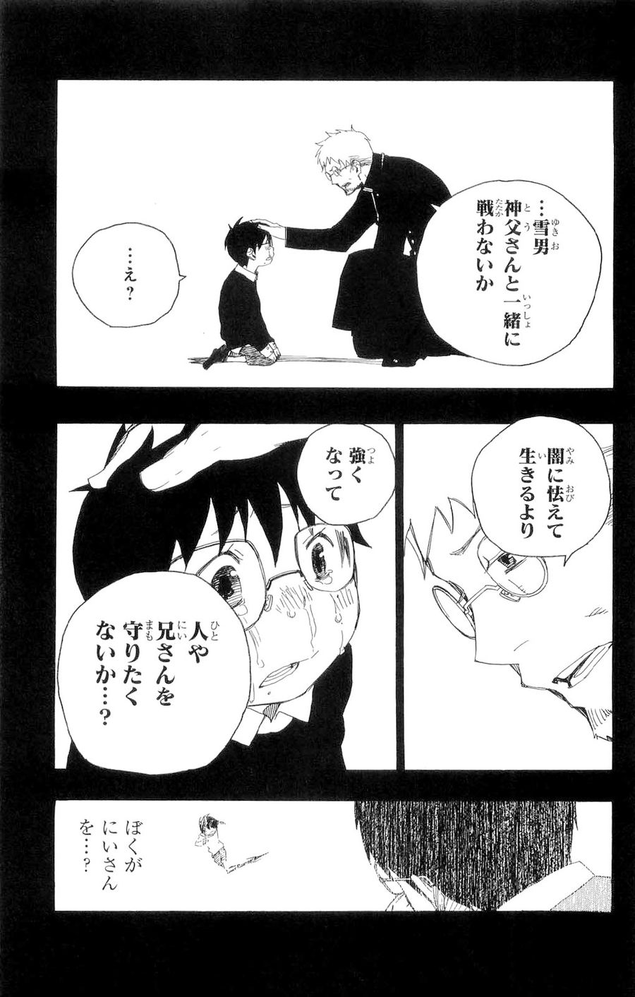 青の祓魔師 - raw - 第2話 - https://jpee.aabb.to/JPEE/9254/lmgwif4ruto.jpg