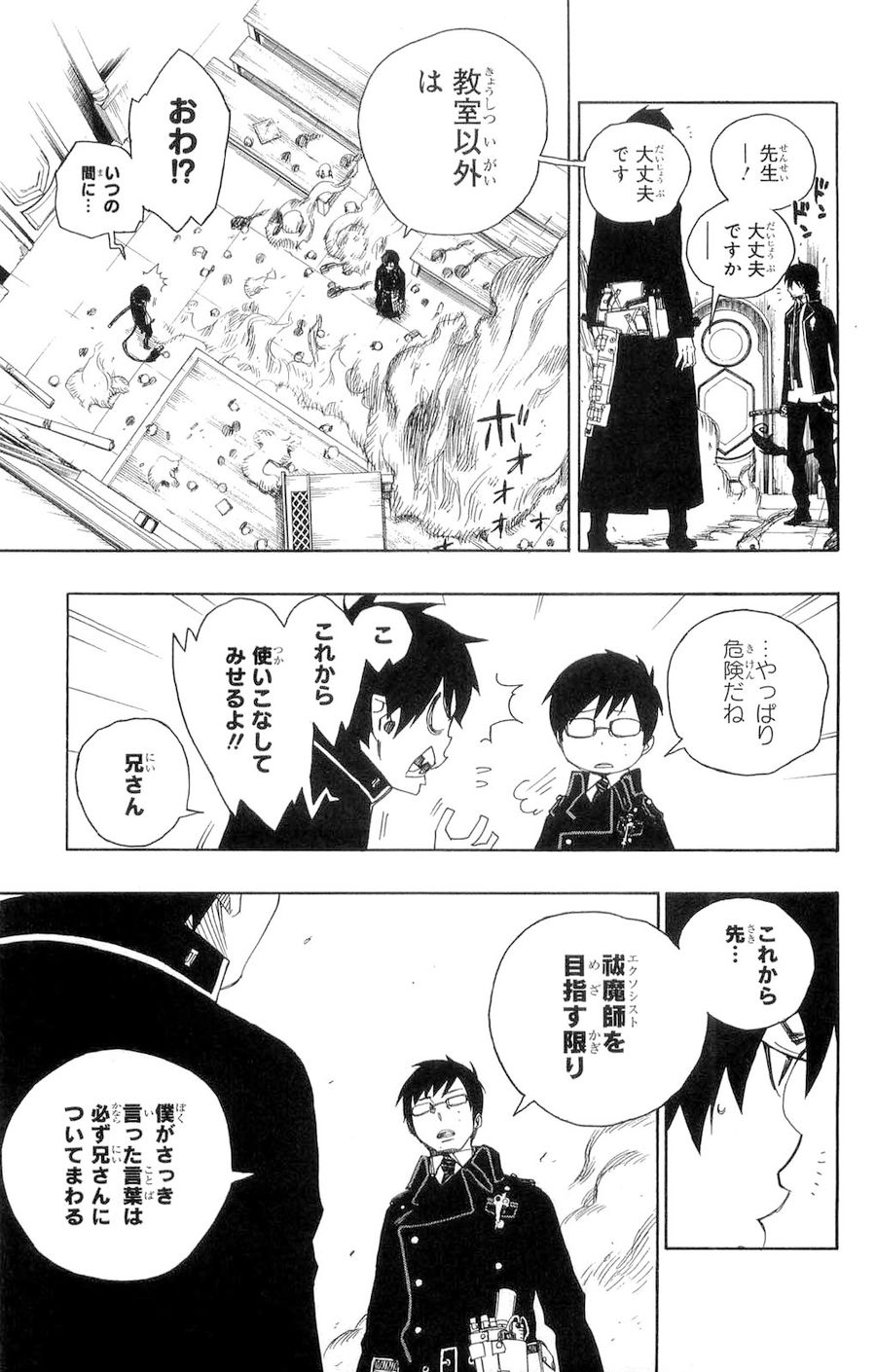 青の祓魔師 - raw - 第2話 - https://jpee.aabb.to/JPEE/9254/m2ol0fdps1j.jpg