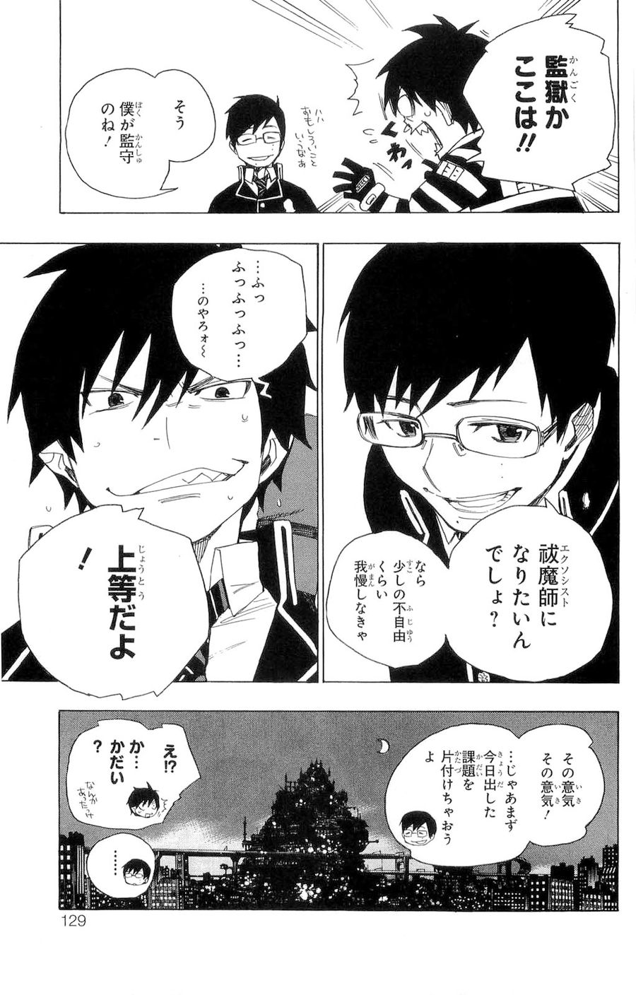 青の祓魔師 - raw - 第2話 - https://jpee.aabb.to/JPEE/9254/q1wdkyujkje.jpg