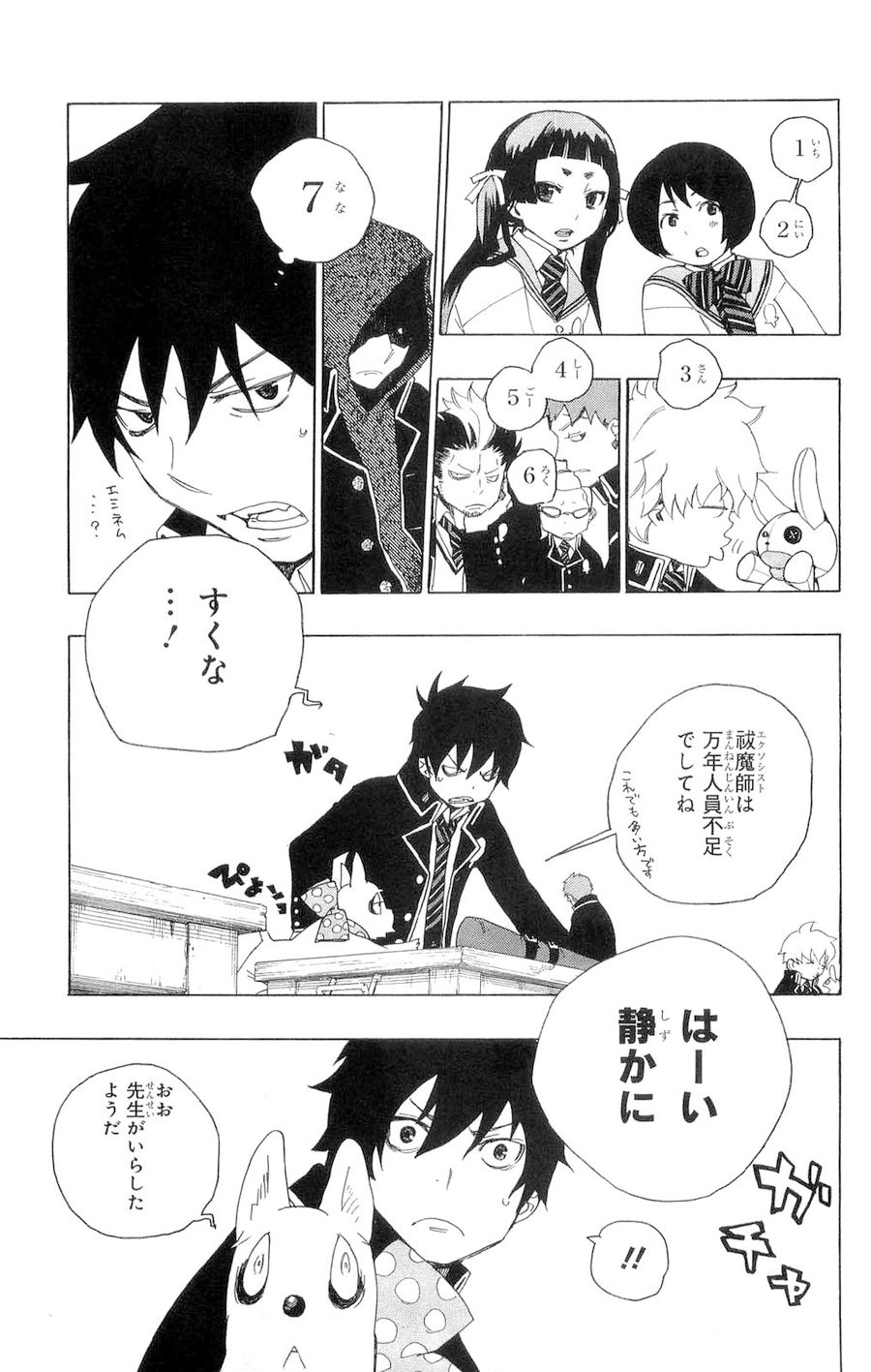 青の祓魔師 - raw - 第2話 - https://jpee.aabb.to/JPEE/9254/qkwkfmi45mc.jpg