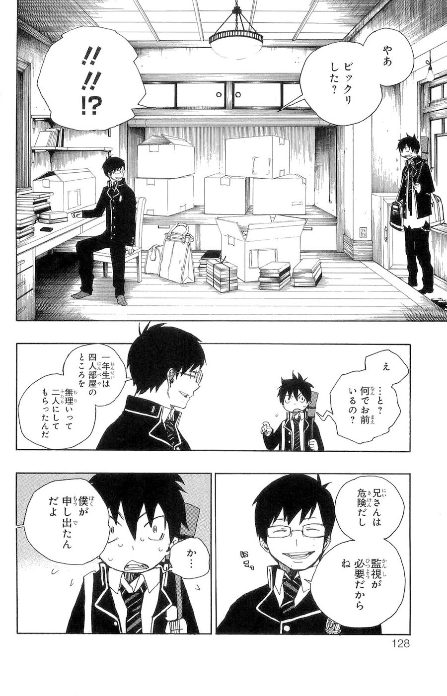 青の祓魔師 - raw - 第2話 - https://jpee.aabb.to/JPEE/9254/sq0hp1ybqla.jpg
