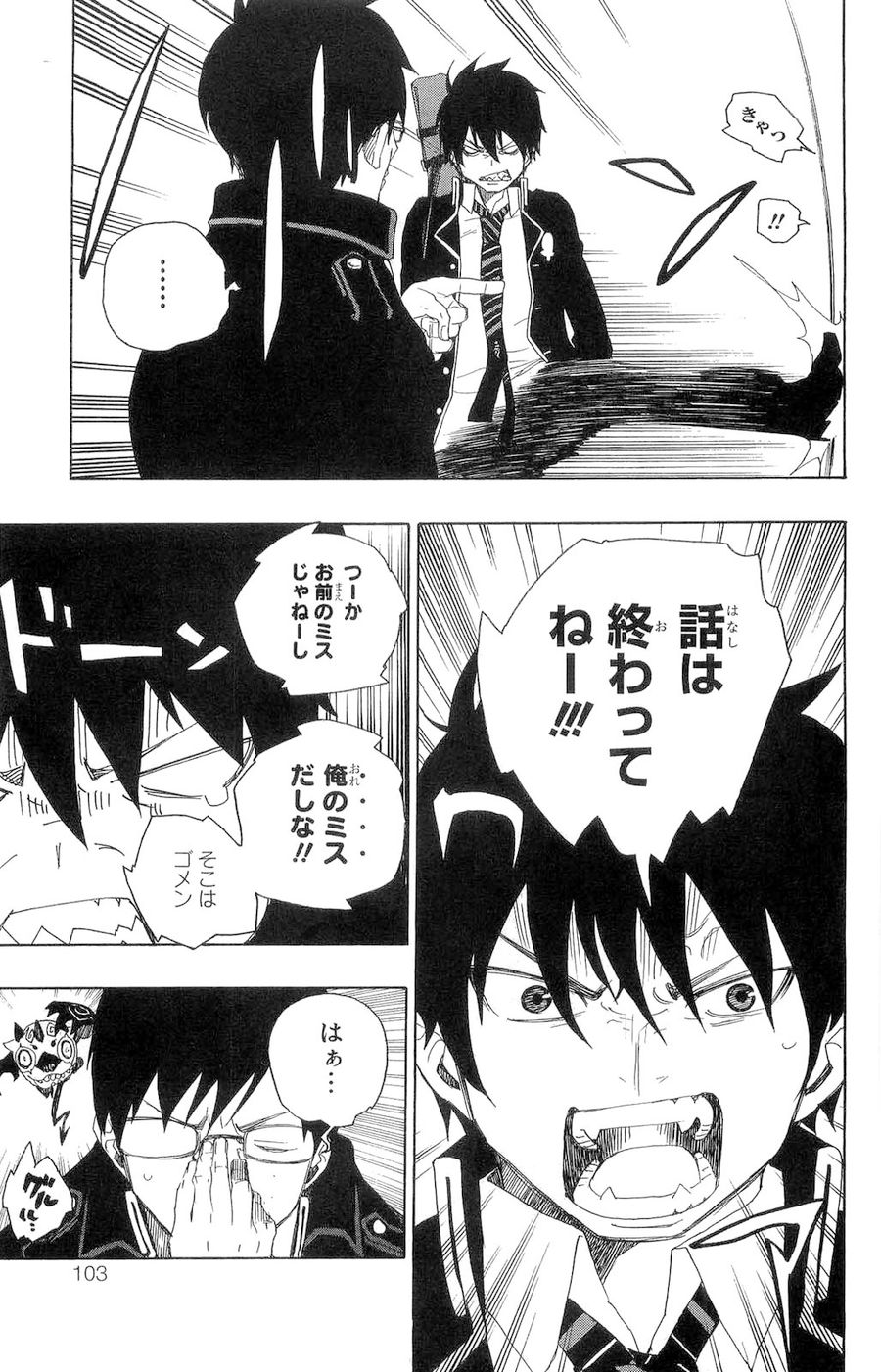 青の祓魔師 - raw - 第2話 - https://jpee.aabb.to/JPEE/9254/tn02yuvesbp.jpg
