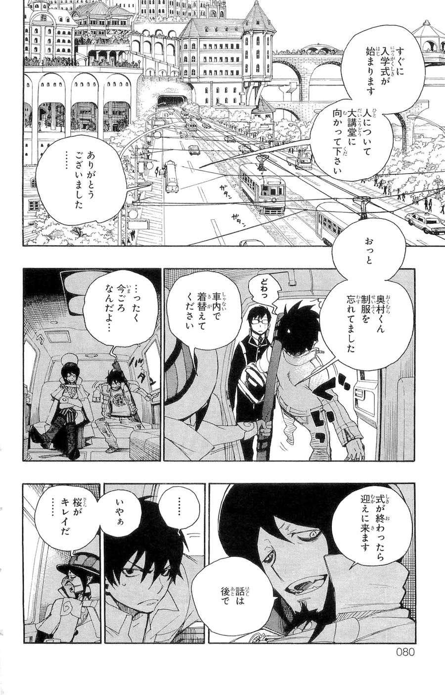 青の祓魔師 - raw - 第2話 - https://jpee.aabb.to/JPEE/9254/uhb3wgkzqsb.jpg