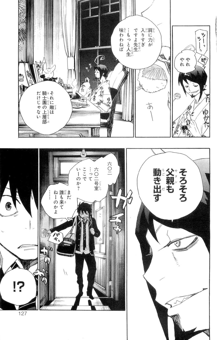 青の祓魔師 - raw - 第2話 - https://jpee.aabb.to/JPEE/9254/zkrpccbr2ix.jpg