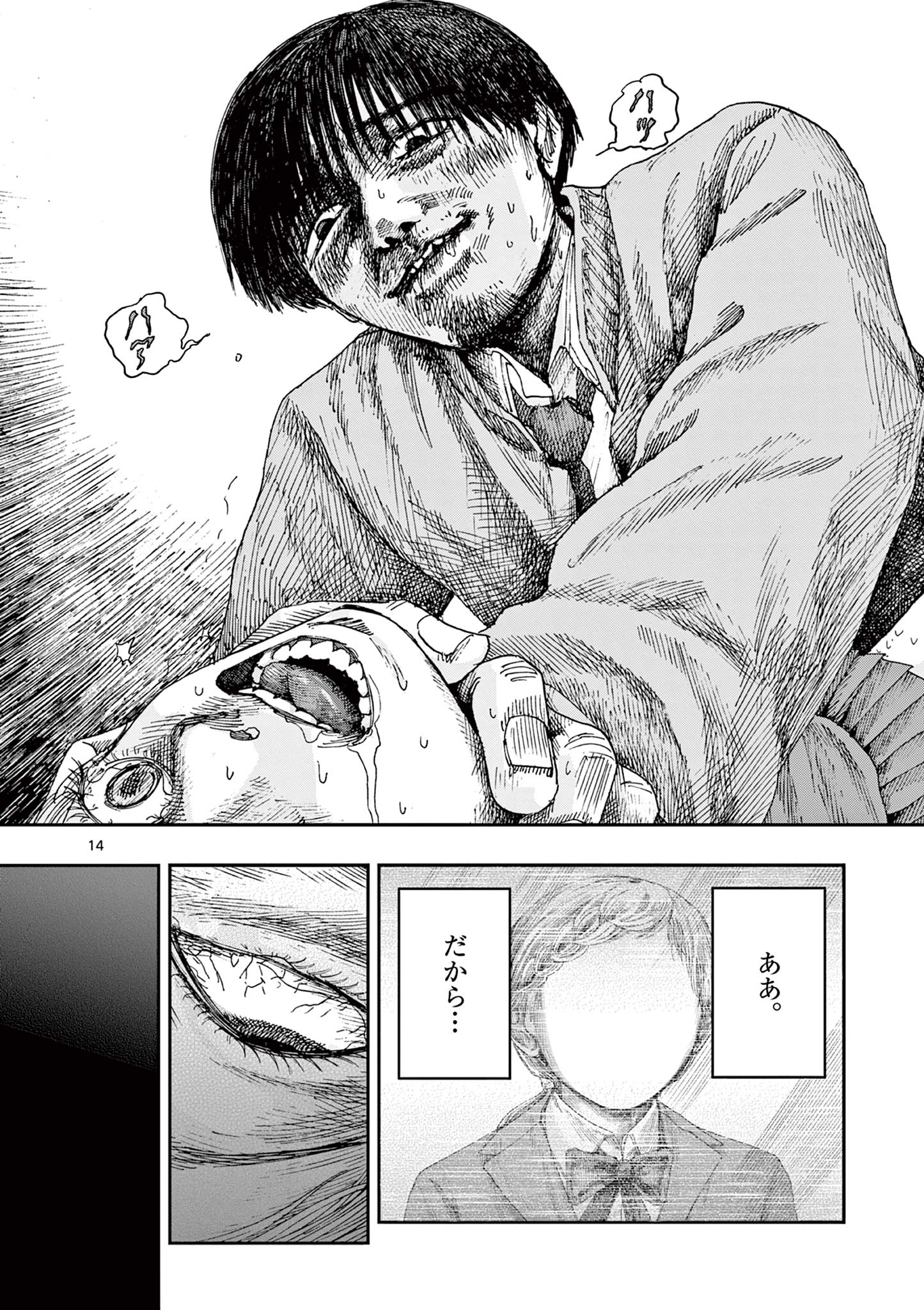 14