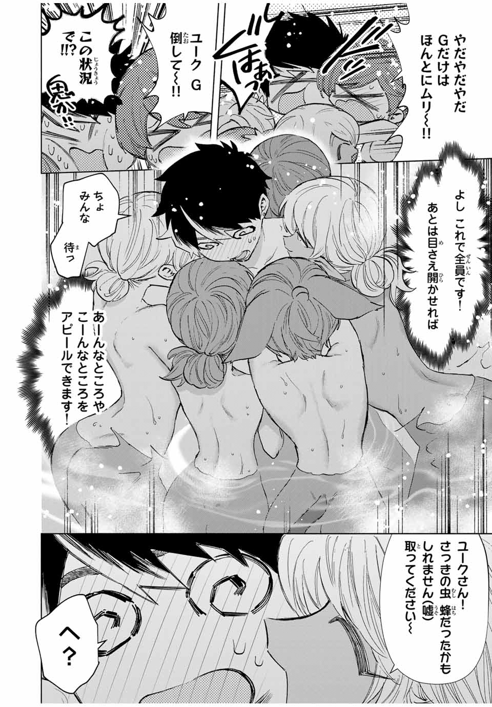 Aランクパーティを離脱した俺は、元教え子たちと迷宮深部を目指す。 - raw - 第89話 - https://jpee.aabb.to/JPEE/92833/glvjmtxbifg.jpg