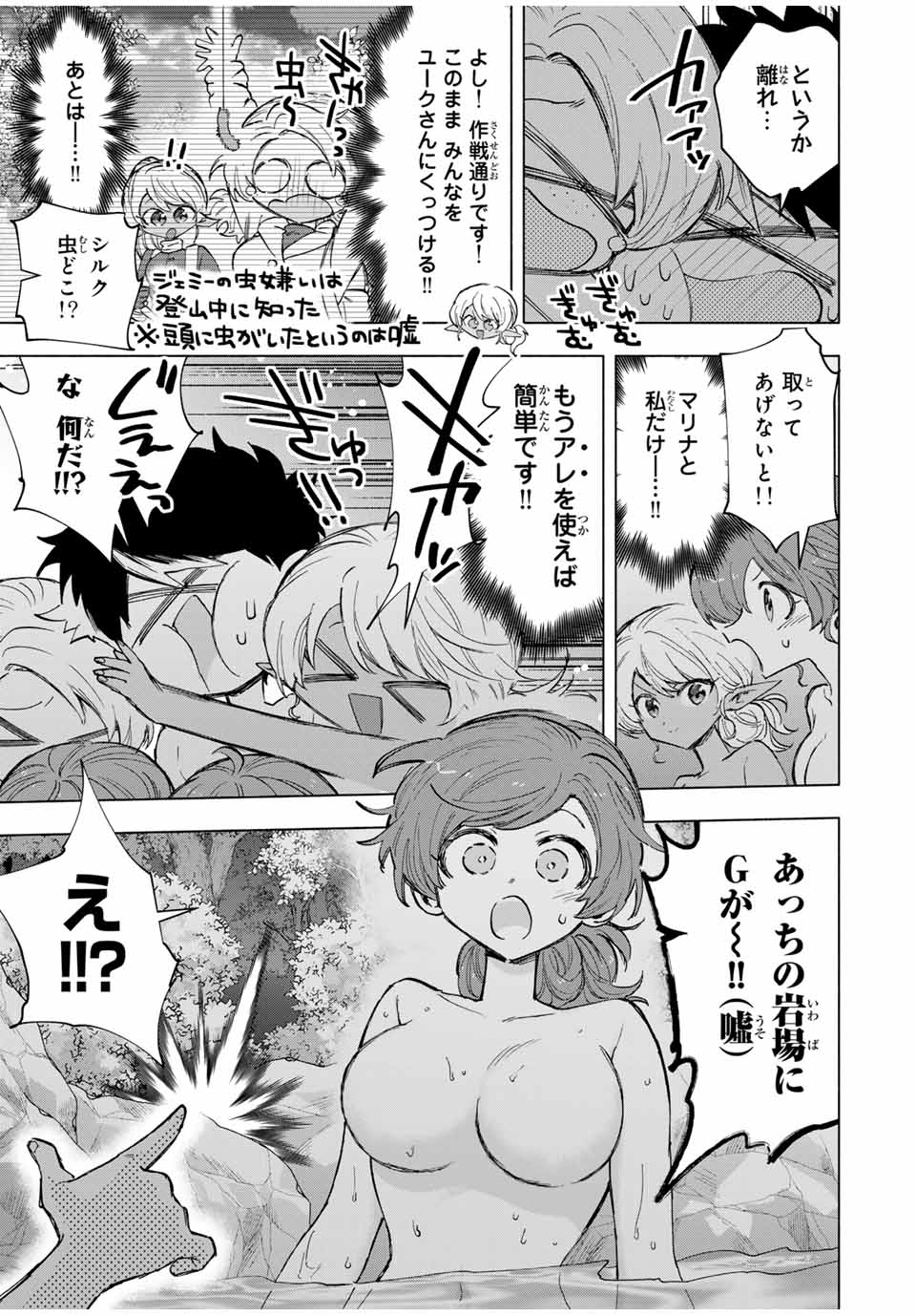 Aランクパーティを離脱した俺は、元教え子たちと迷宮深部を目指す。 - raw - 第89話 - https://jpee.aabb.to/JPEE/92833/n4m5wzjbndm.jpg