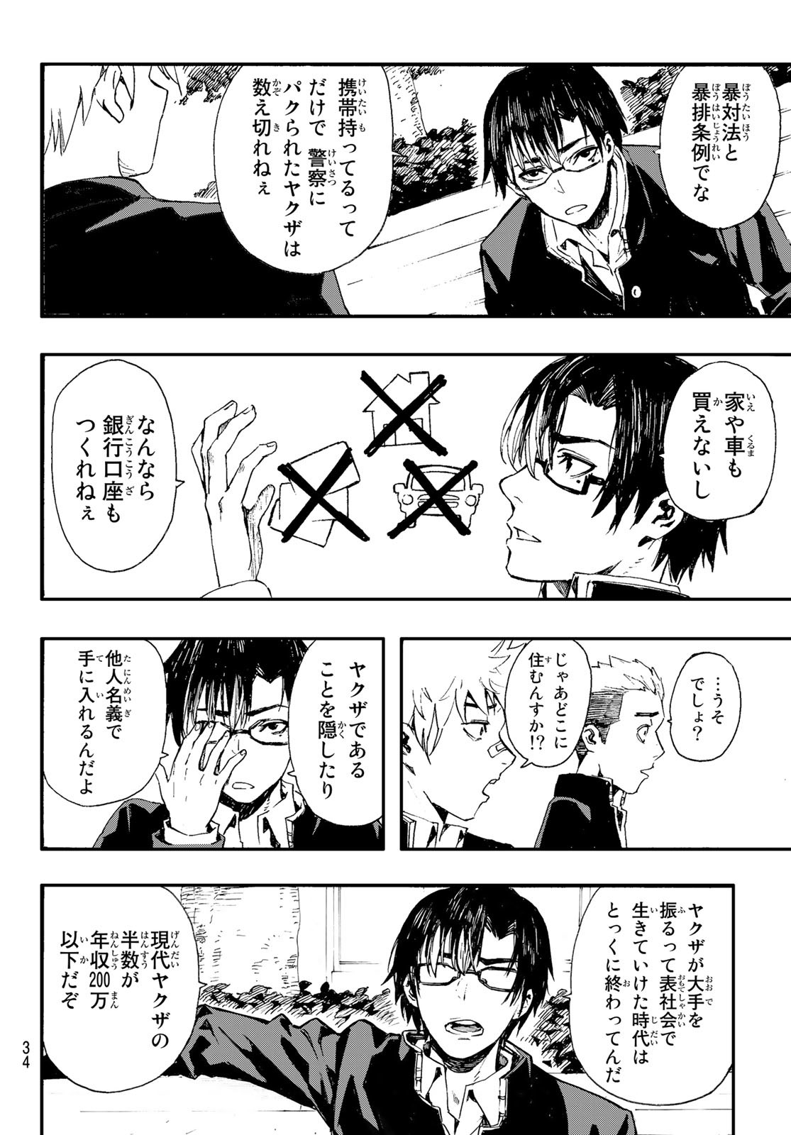 23