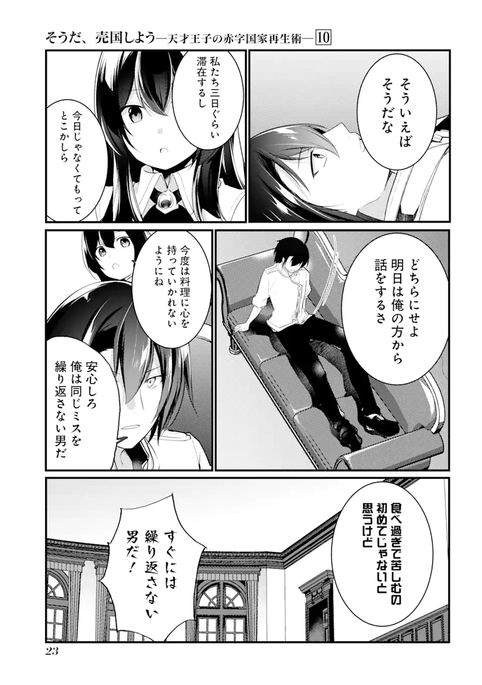 9