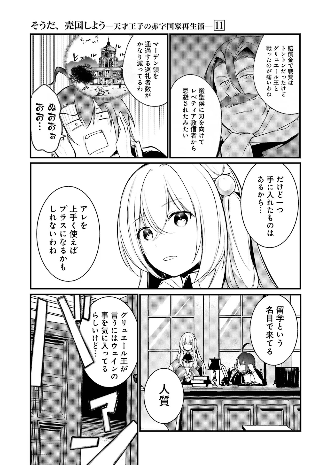 25
