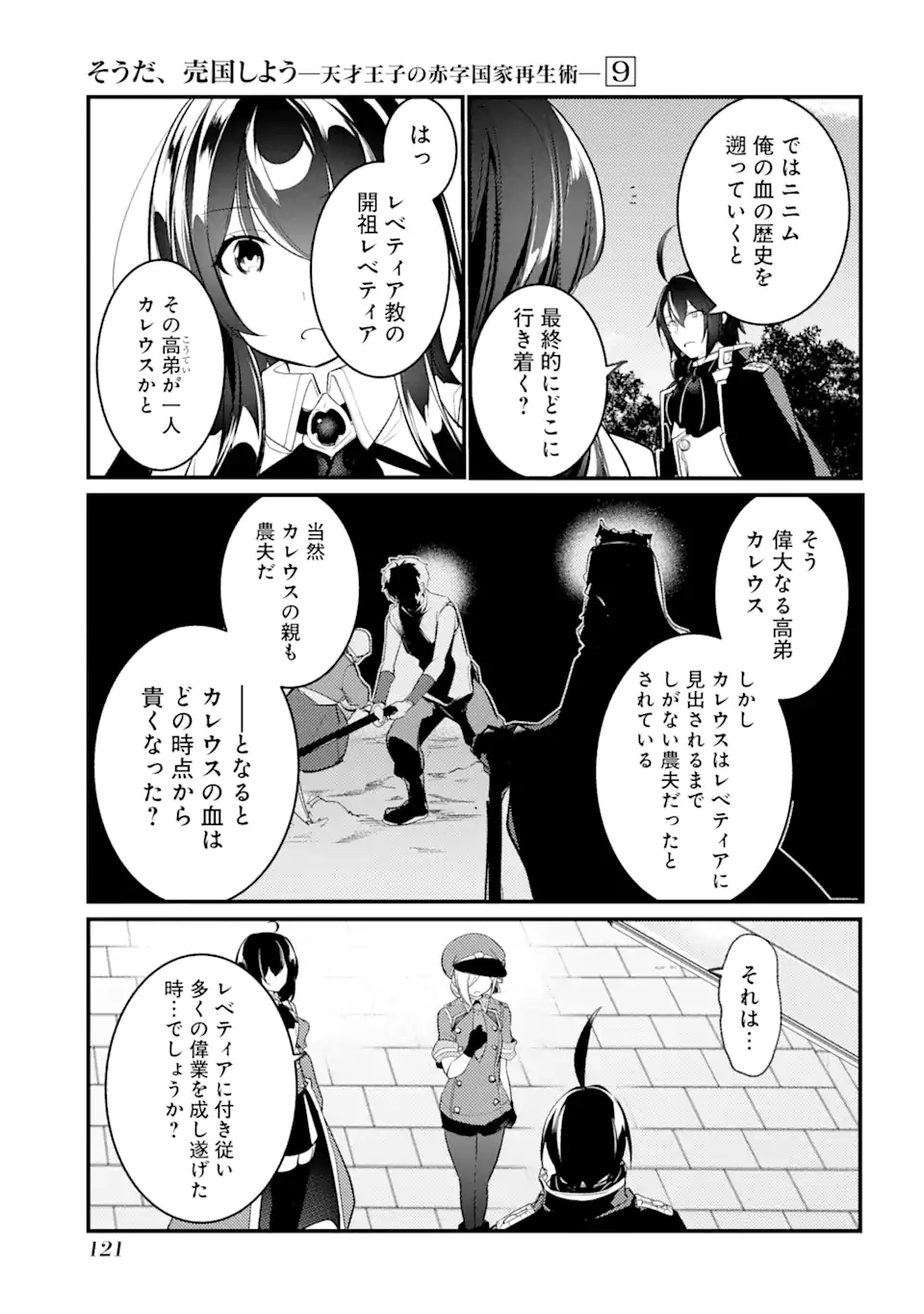 9