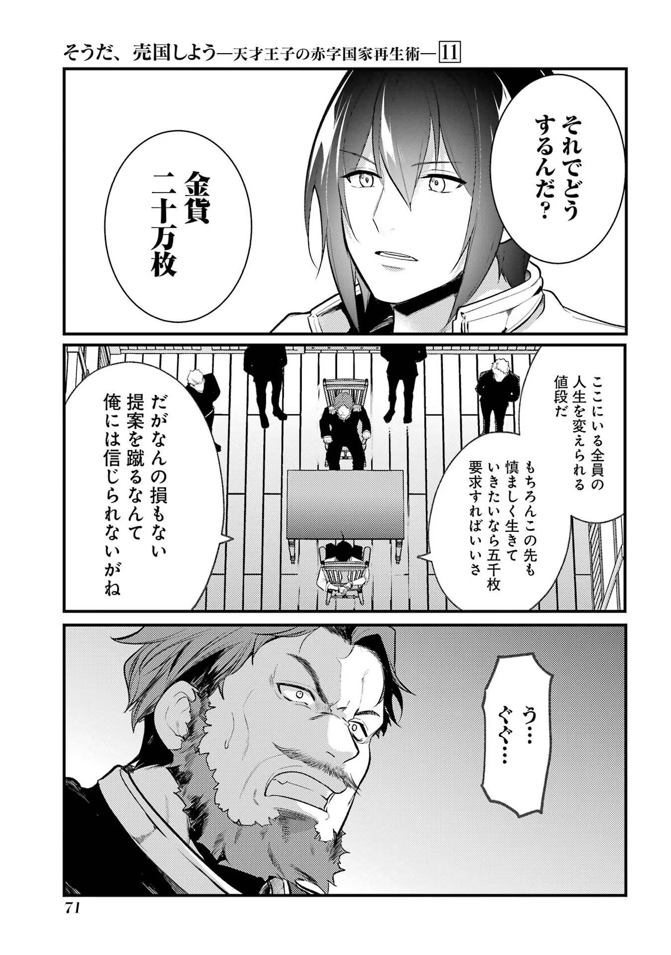 33