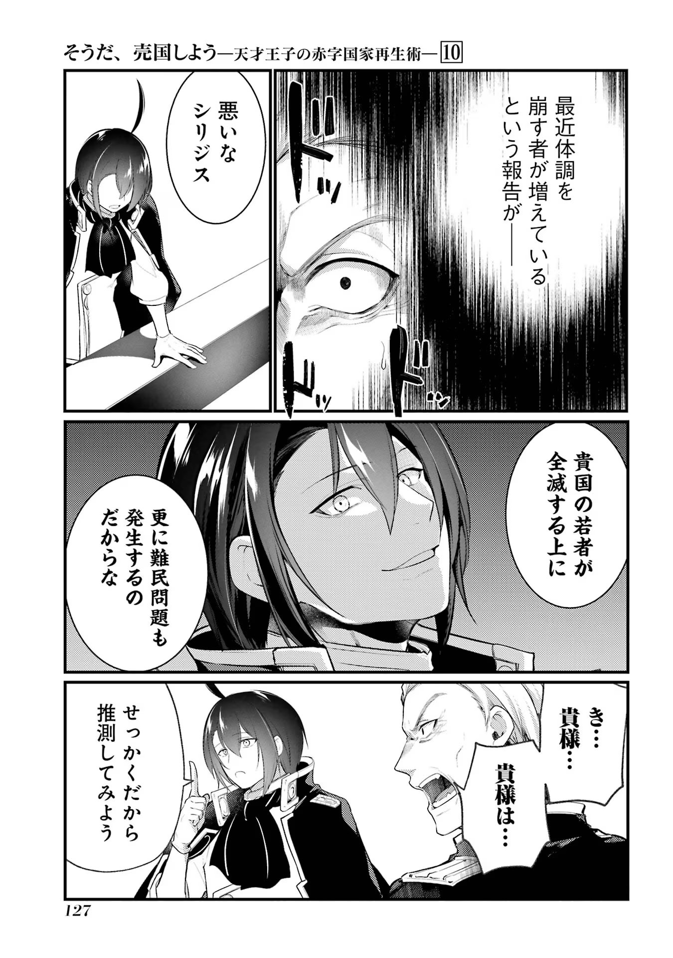 33
