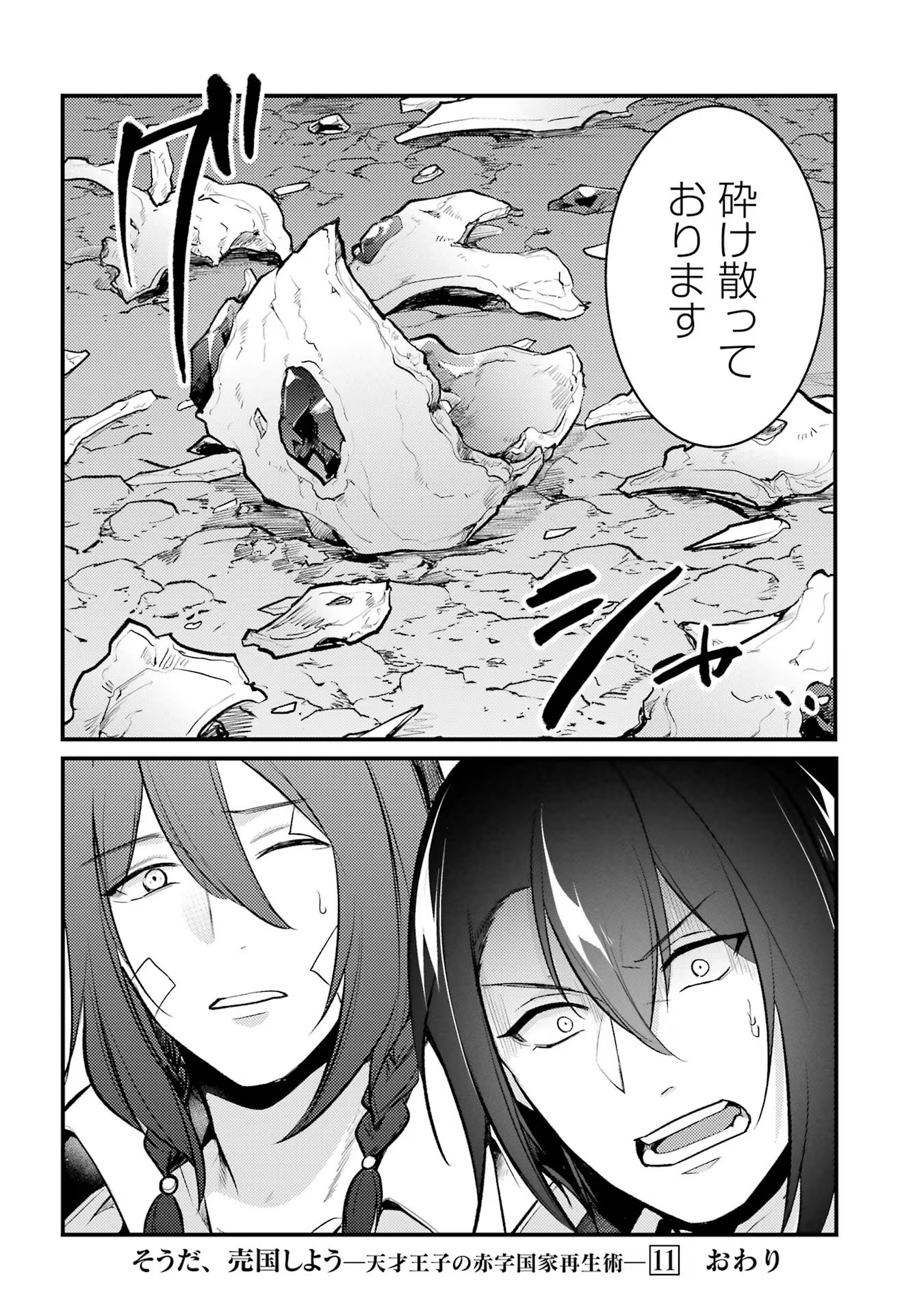 44