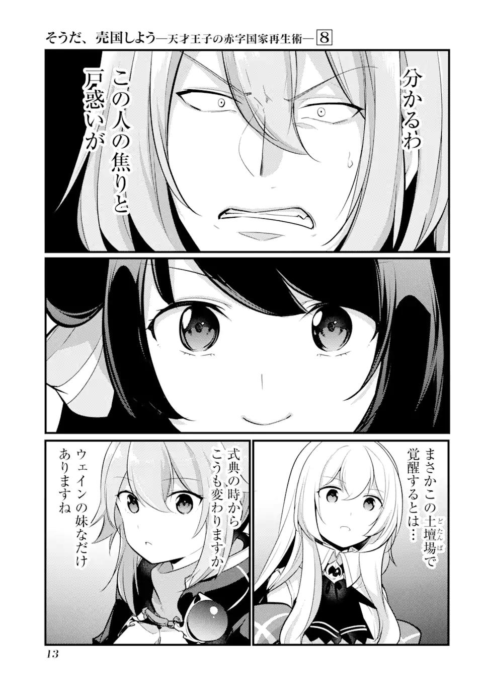 11