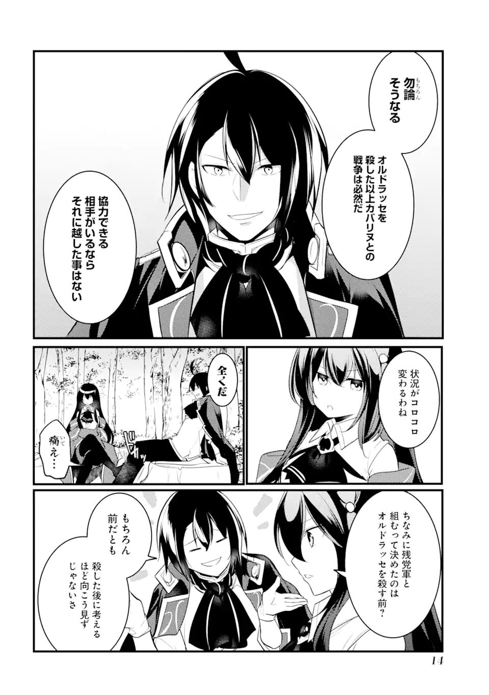 12