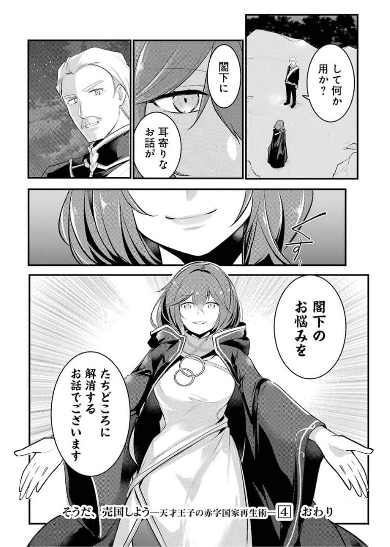 44