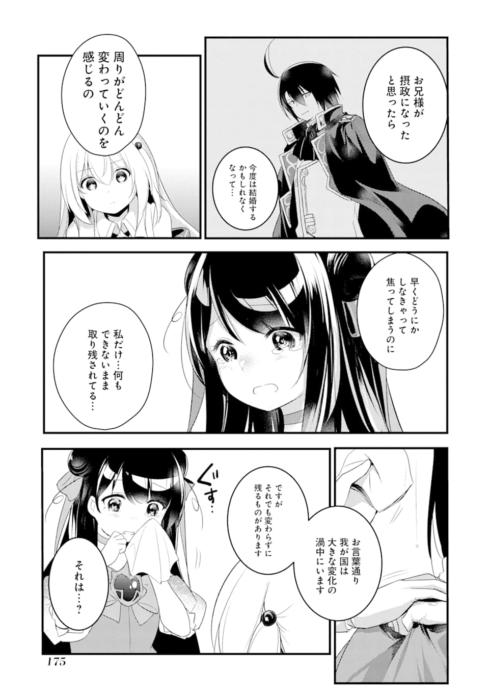 25