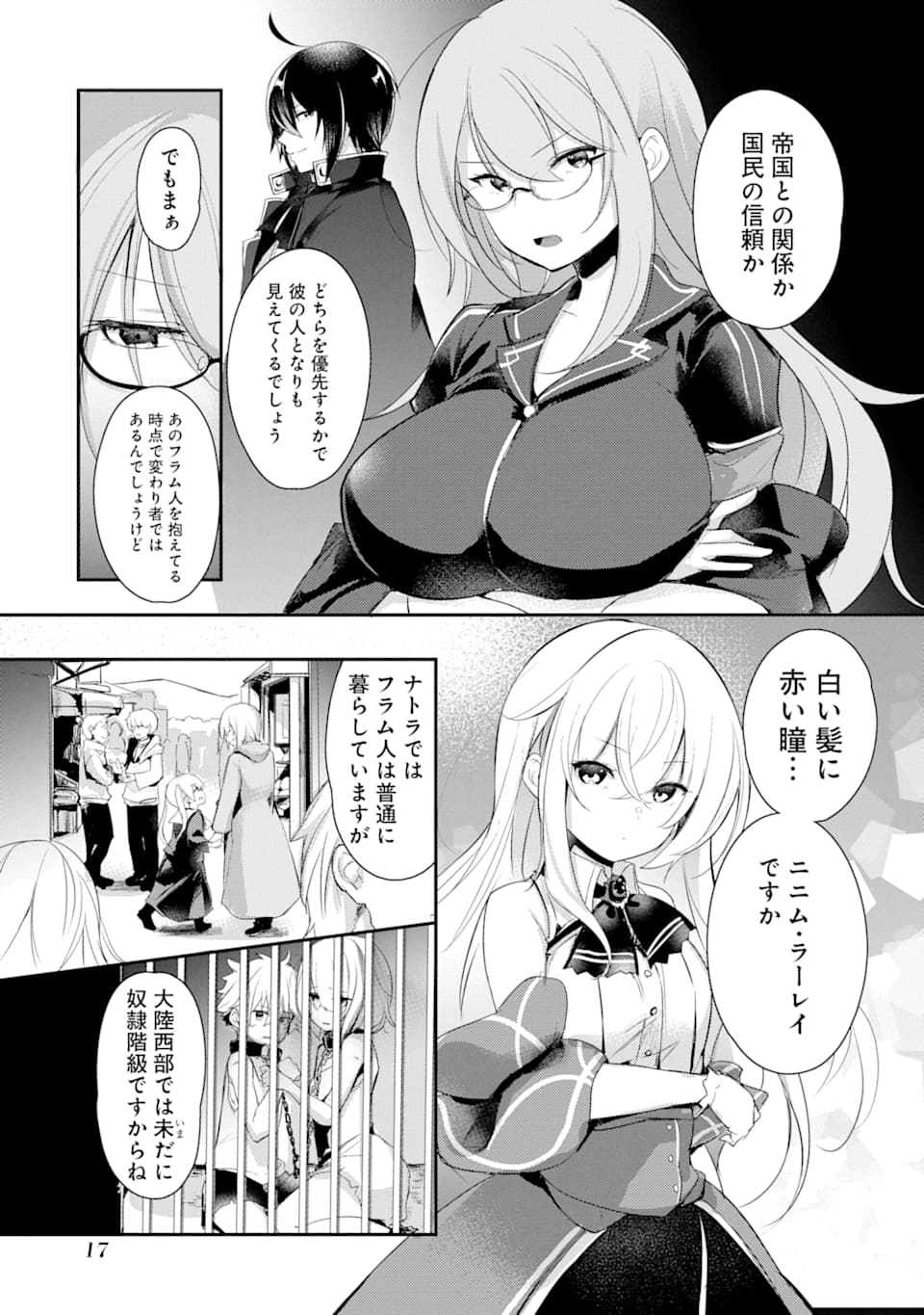 17