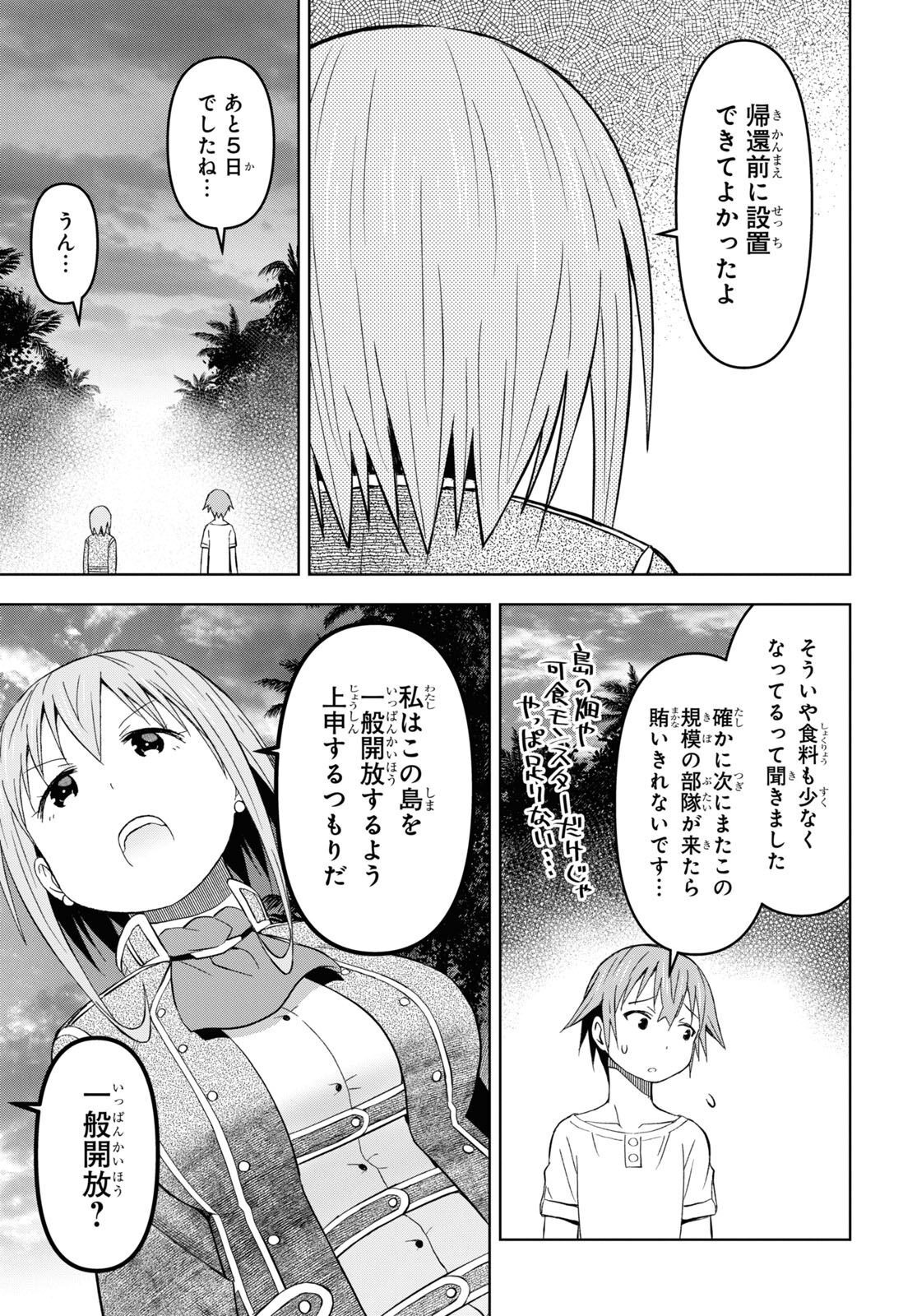 ダンジョン島で宿屋をやろう！ 創造魔法を貰った俺の細腕繫盛記 - raw - 第26話 - https://jpee.aabb.to/JPEE/94020/1a4g0dnbo0y.jpg