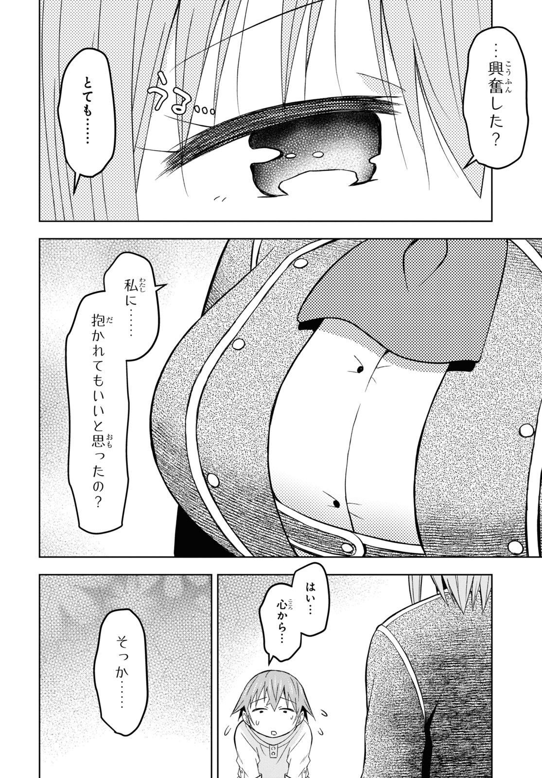 ダンジョン島で宿屋をやろう！ 創造魔法を貰った俺の細腕繫盛記 - raw - 第26話 - https://jpee.aabb.to/JPEE/94020/235qbqxf2tf.jpg