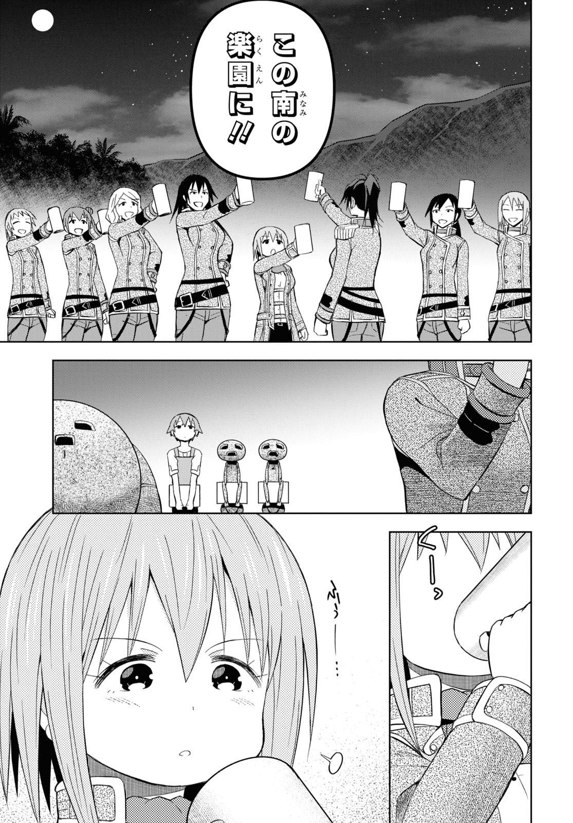 ダンジョン島で宿屋をやろう！ 創造魔法を貰った俺の細腕繫盛記 - raw - 第26話 - https://jpee.aabb.to/JPEE/94020/2f0ios3bxx3.jpg