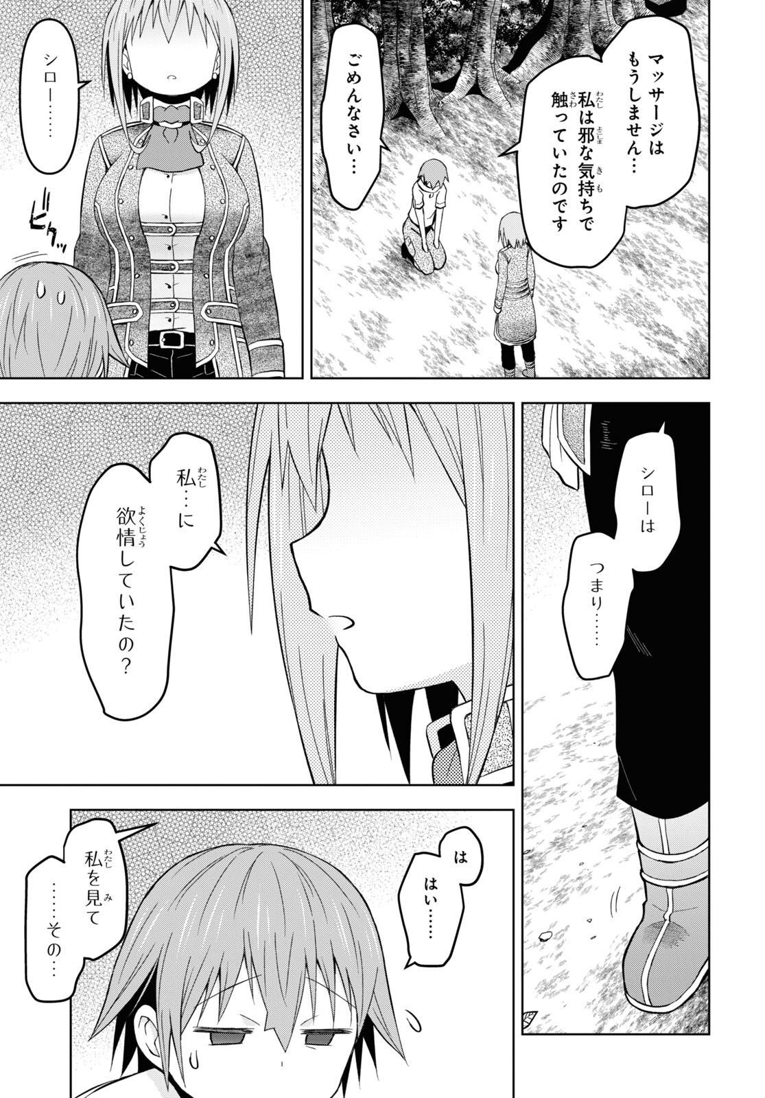 ダンジョン島で宿屋をやろう！ 創造魔法を貰った俺の細腕繫盛記 - raw - 第26話 - https://jpee.aabb.to/JPEE/94020/4nodjn4qtcj.jpg