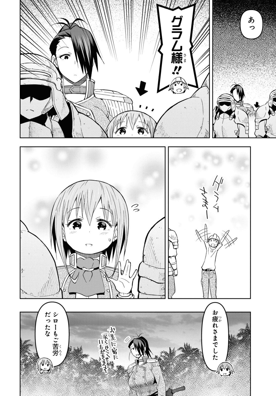 ダンジョン島で宿屋をやろう！ 創造魔法を貰った俺の細腕繫盛記 - raw - 第26話 - https://jpee.aabb.to/JPEE/94020/4y5gjuf2gxv.jpg