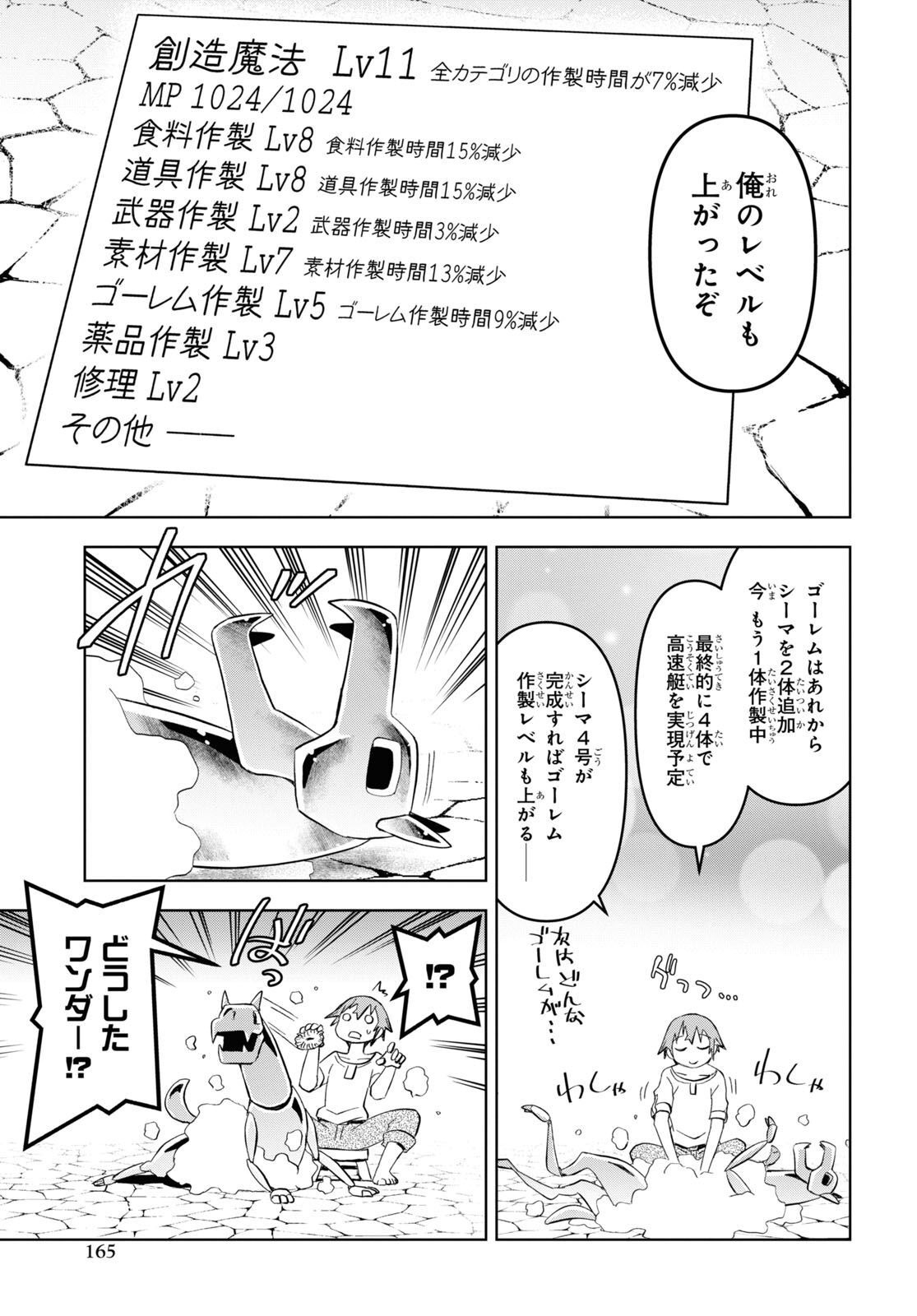 ダンジョン島で宿屋をやろう！ 創造魔法を貰った俺の細腕繫盛記 - raw - 第26話 - https://jpee.aabb.to/JPEE/94020/5a4lhcpn4fo.jpg