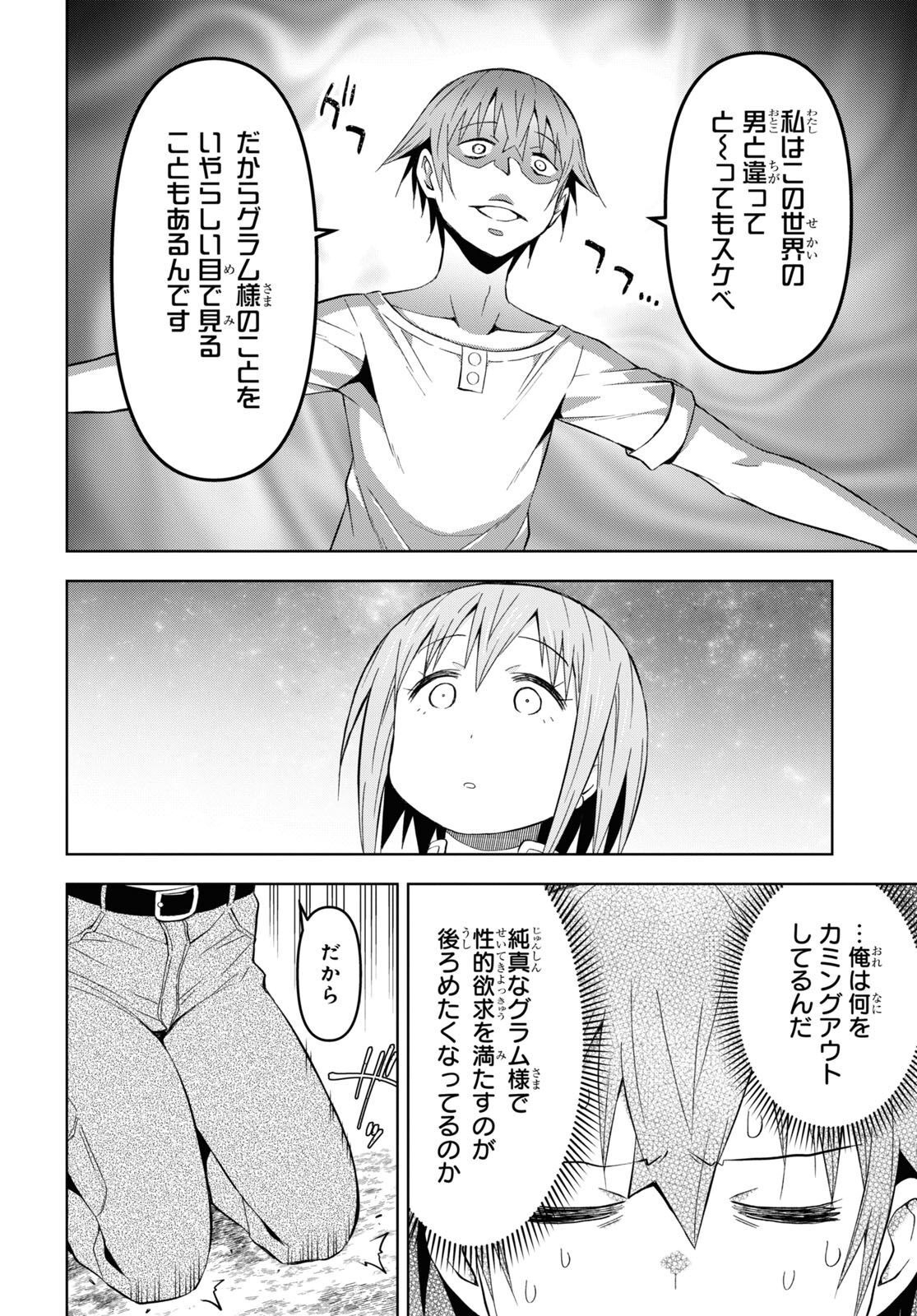 ダンジョン島で宿屋をやろう！ 創造魔法を貰った俺の細腕繫盛記 - raw - 第26話 - https://jpee.aabb.to/JPEE/94020/dw4tleigu4w.jpg