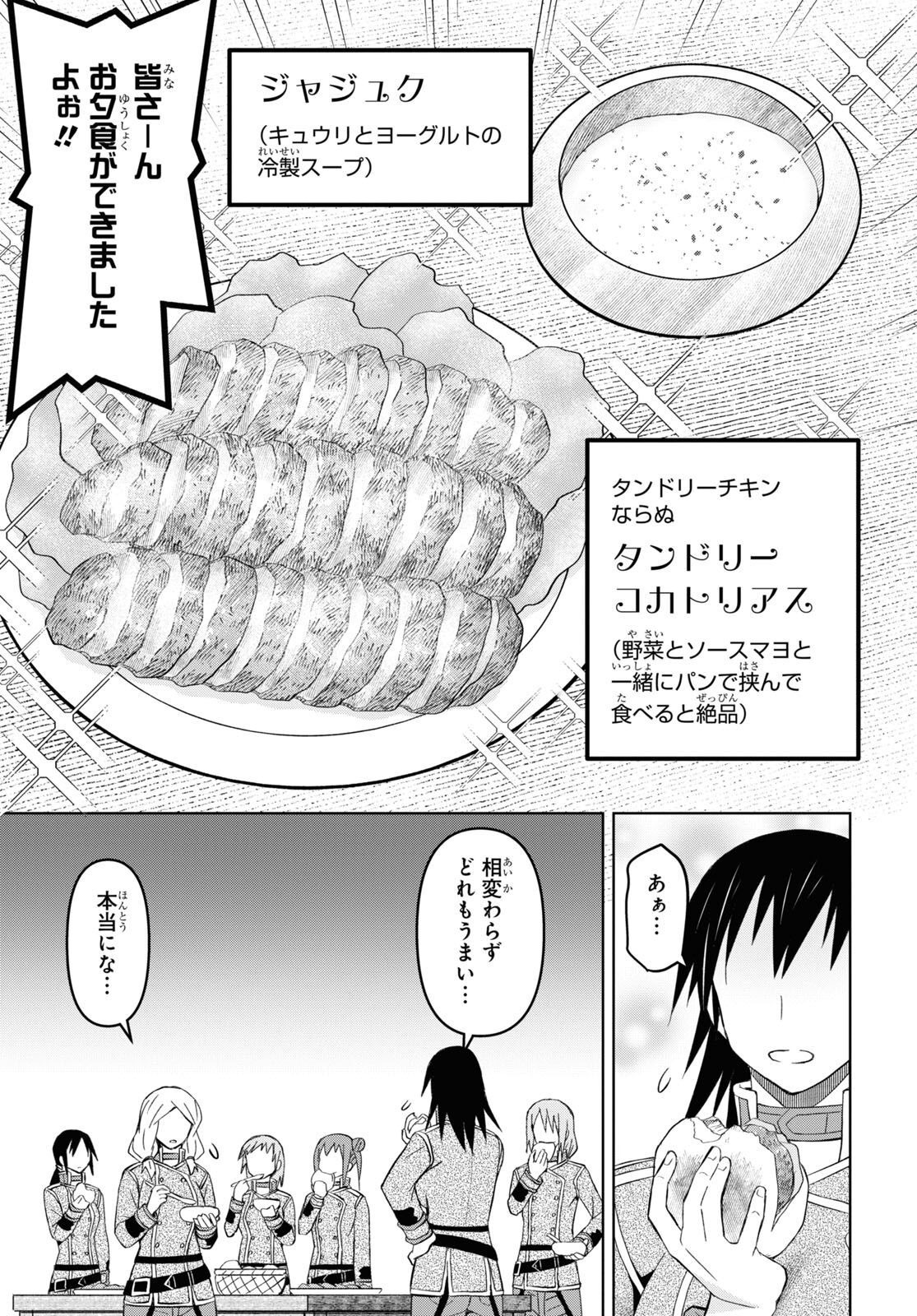 ダンジョン島で宿屋をやろう！ 創造魔法を貰った俺の細腕繫盛記 - raw - 第26話 - https://jpee.aabb.to/JPEE/94020/i4axxgapneu.jpg