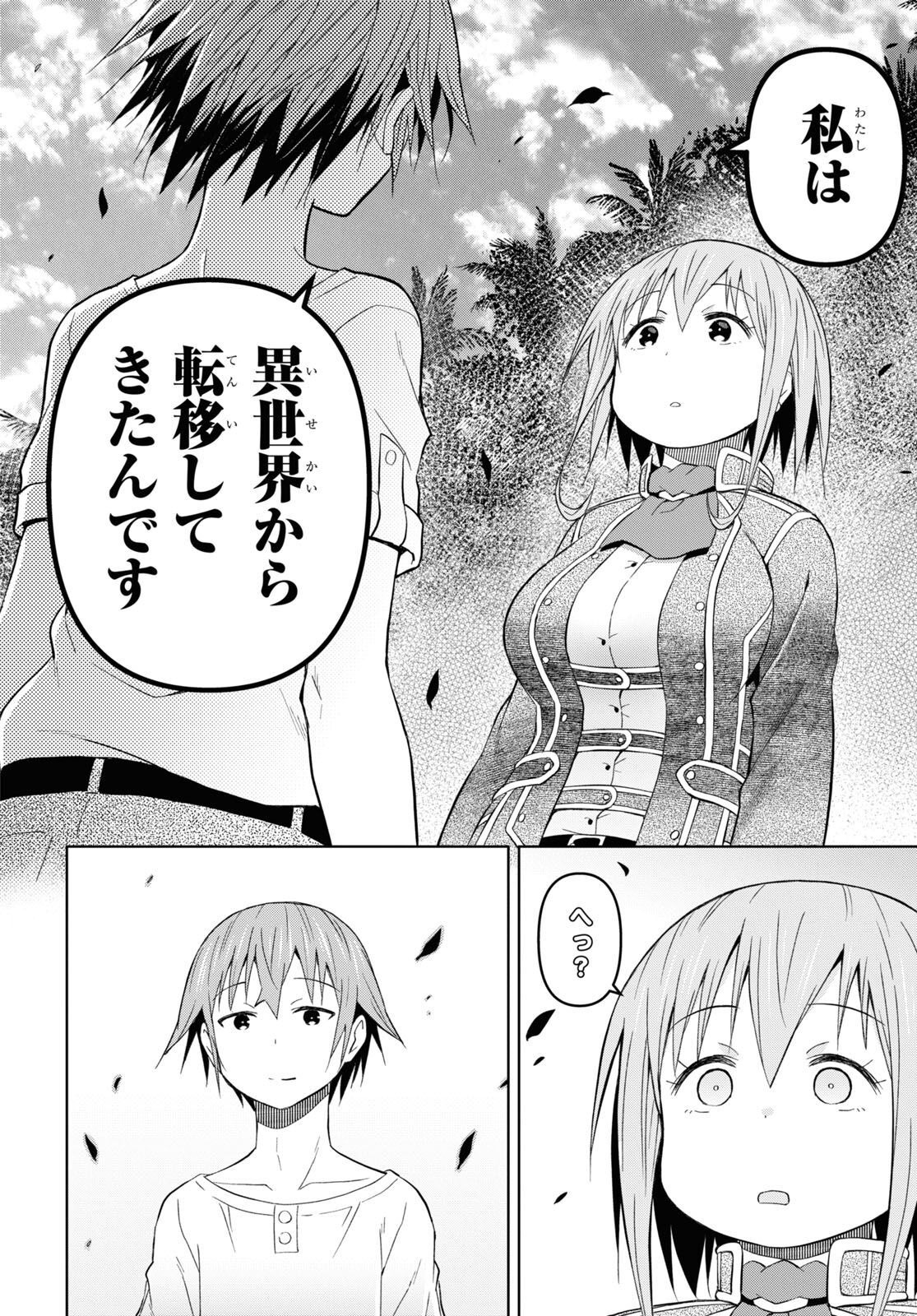 ダンジョン島で宿屋をやろう！ 創造魔法を貰った俺の細腕繫盛記 - raw - 第26話 - https://jpee.aabb.to/JPEE/94020/nyw31fj2545.jpg