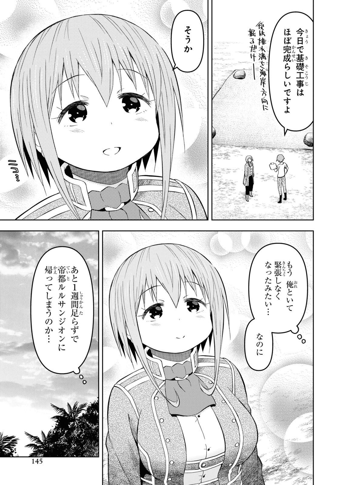 ダンジョン島で宿屋をやろう！ 創造魔法を貰った俺の細腕繫盛記 - raw - 第26話 - https://jpee.aabb.to/JPEE/94020/t0tpheurjhn.jpg